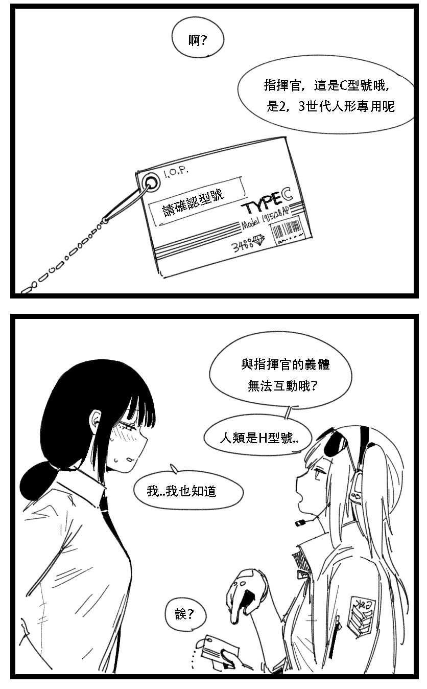 [HUQU] Kalina's secret store (Girls Frontline) [Chinese] [Decensored] [AKwoL烤肉组] image number 15