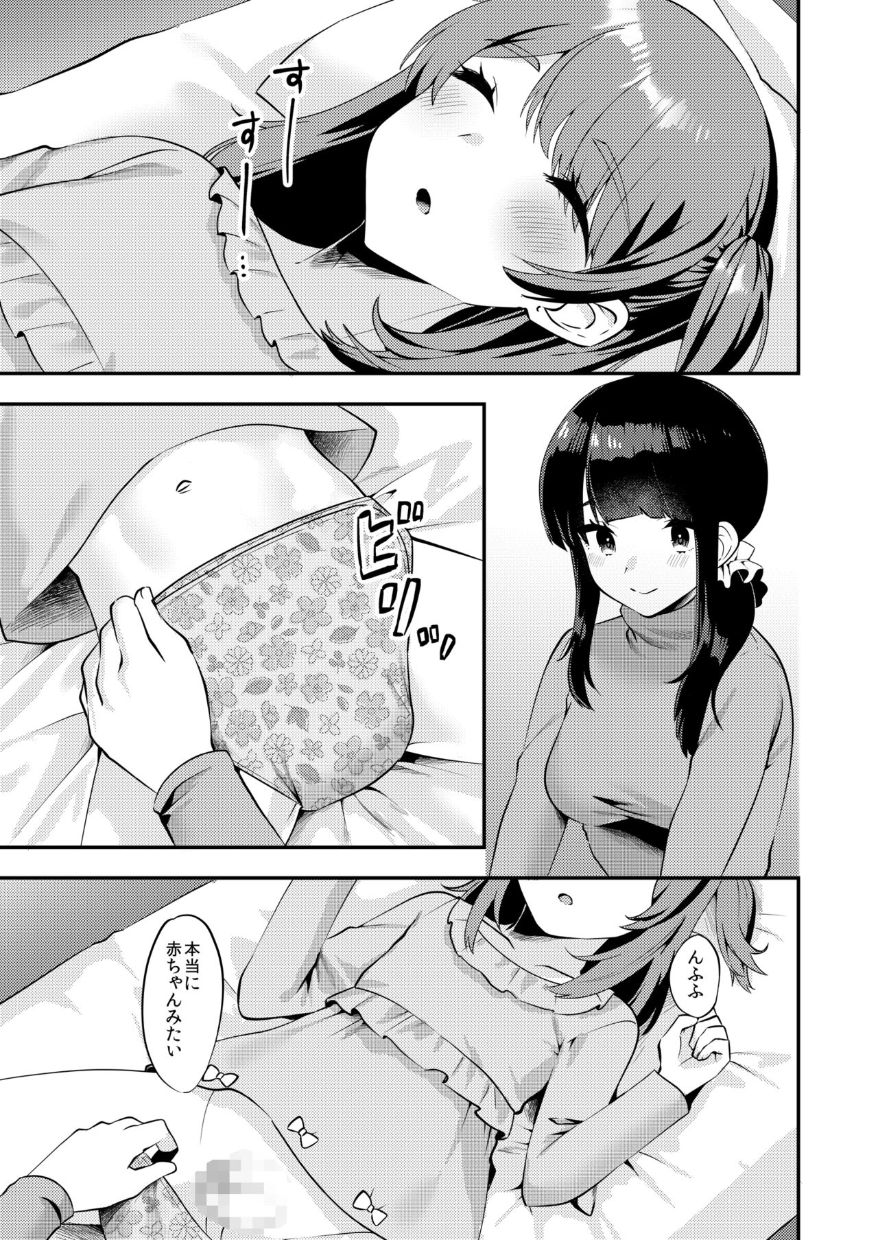 [Chijoku An] Hello My Pretty Baby 2 图片编号 2