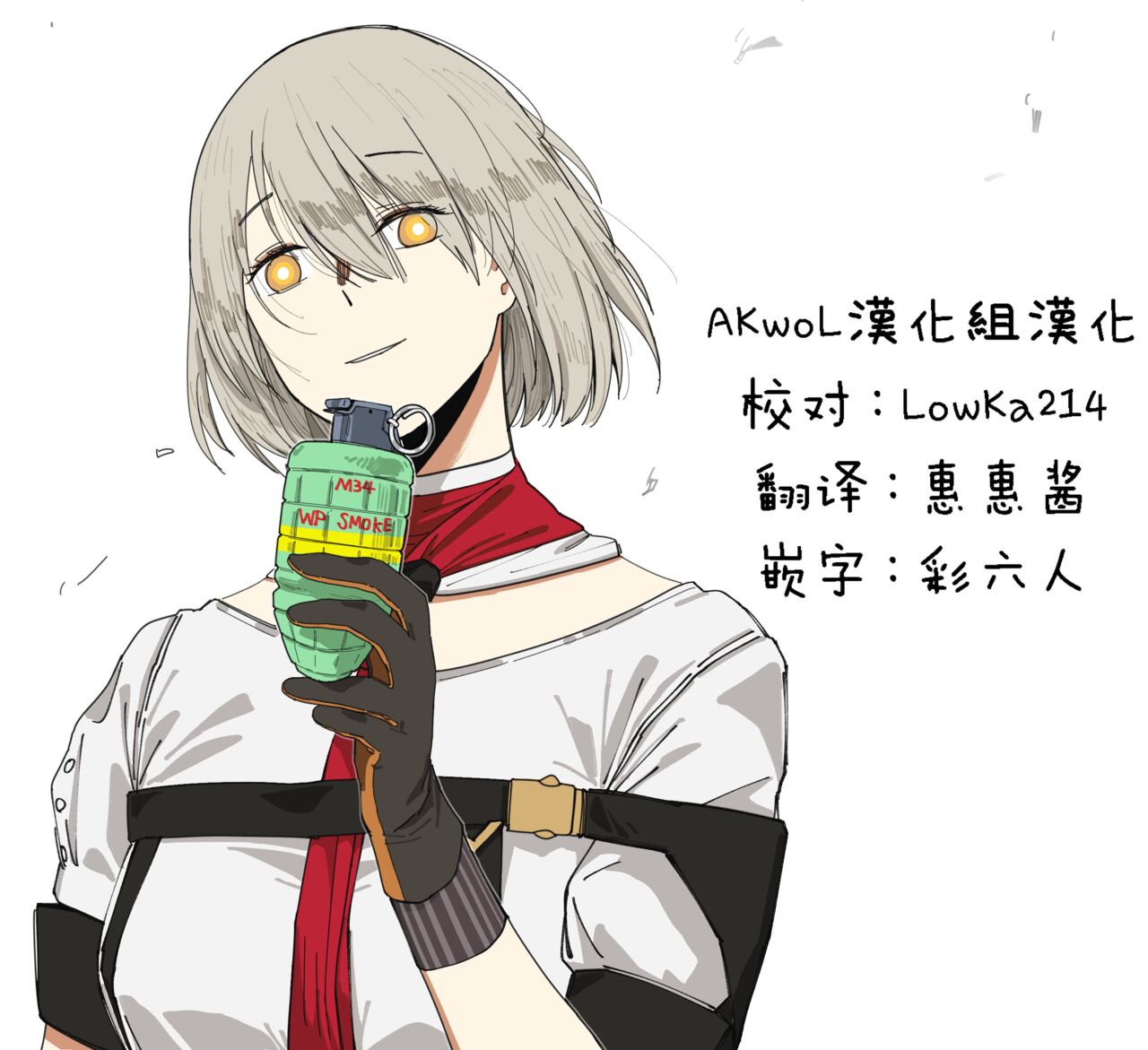 [HUQU] Ammunitions (Girls Frontline) [Chinese] [Decensored] [AKwoL烤肉组] 图片编号 1