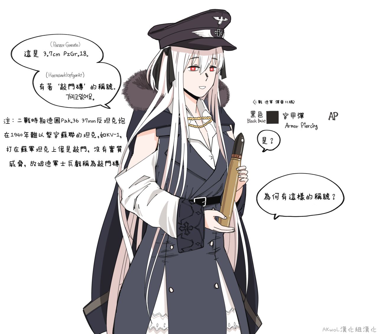 [HUQU] Ammunitions (Girls Frontline) [Chinese] [Decensored] [AKwoL烤肉组] 图片编号 3