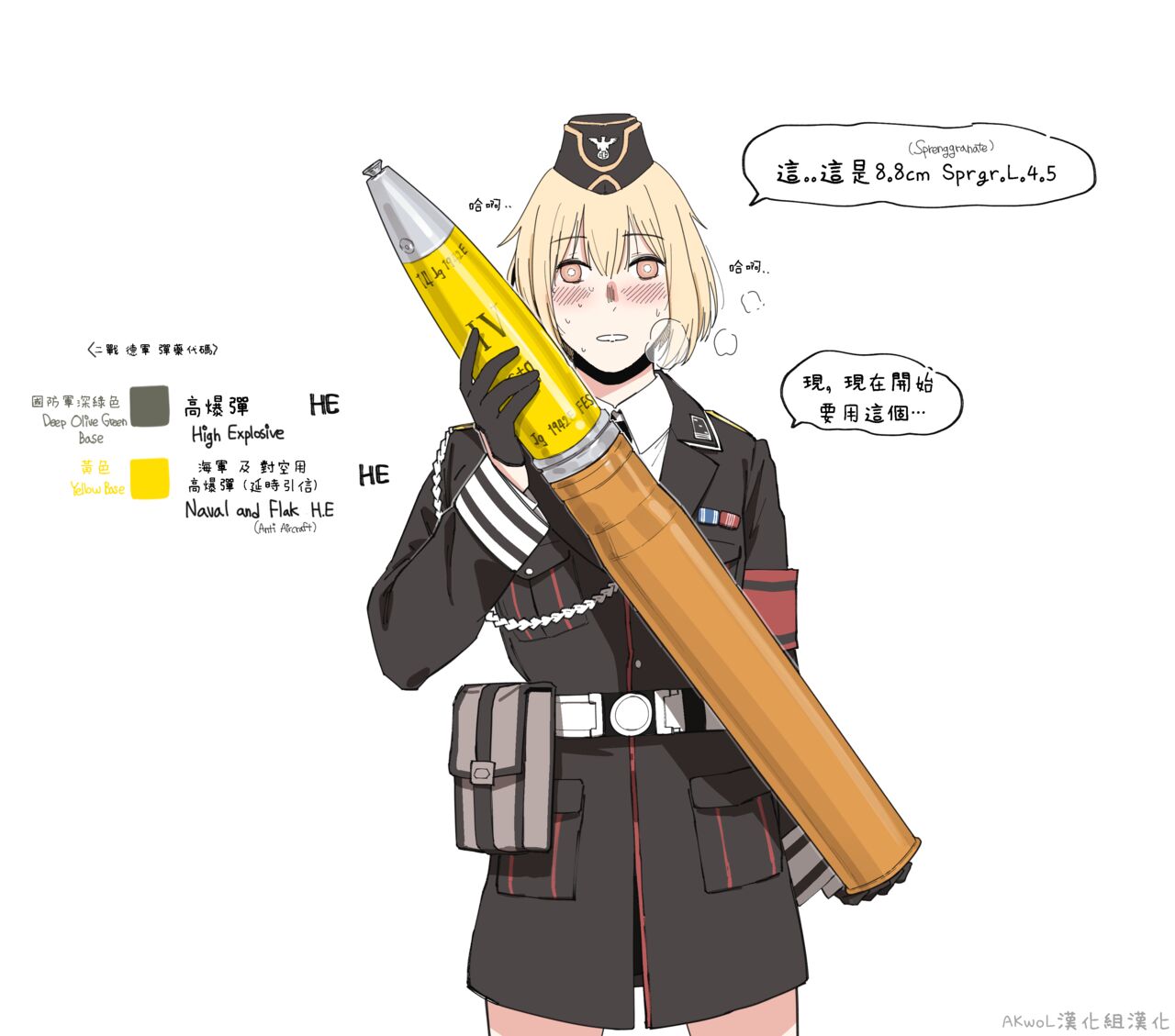 [HUQU] Ammunitions (Girls Frontline) [Chinese] [Decensored] [AKwoL烤肉组] 图片编号 5