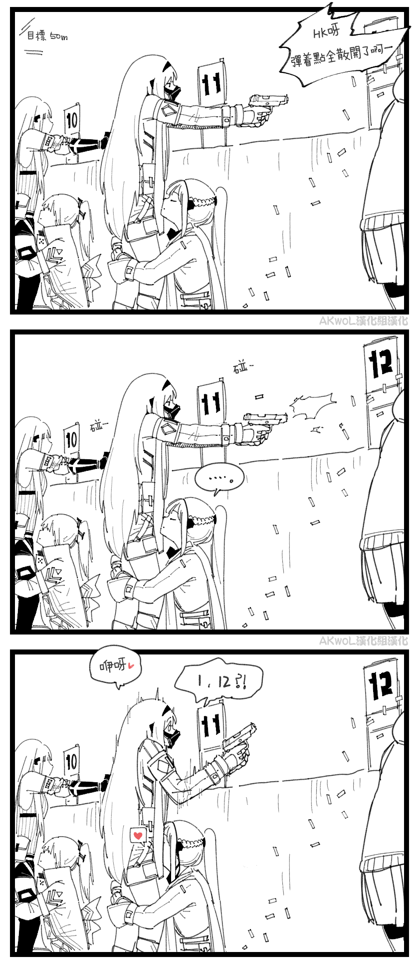 [HUQU] Shooting Intensive Week (Girls Frontline) [Chinese] [Decensored] [AKwoL烤肉组] imagen número 1