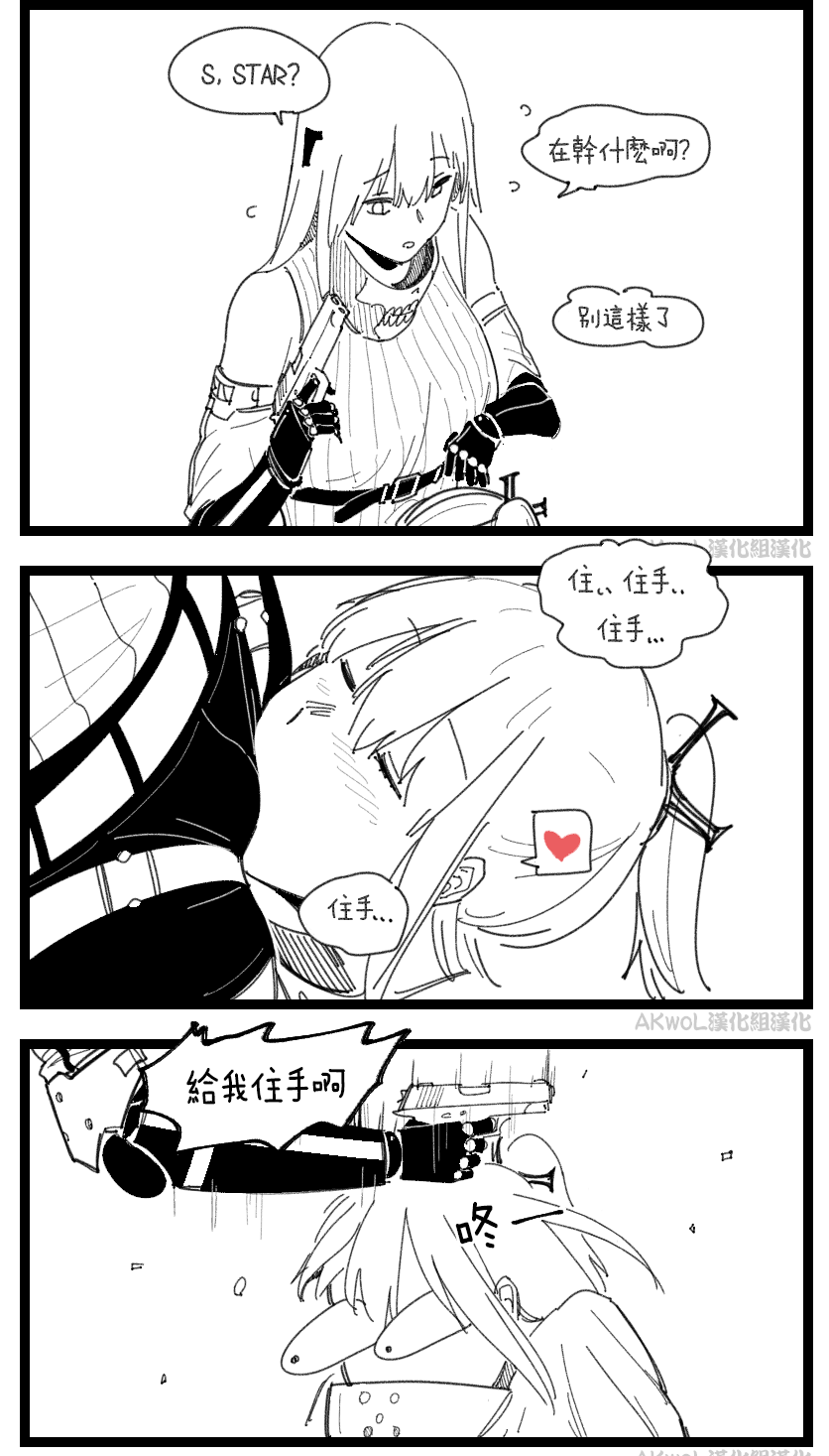 [HUQU] Shooting Intensive Week (Girls Frontline) [Chinese] [Decensored] [AKwoL烤肉组] imagen número 4