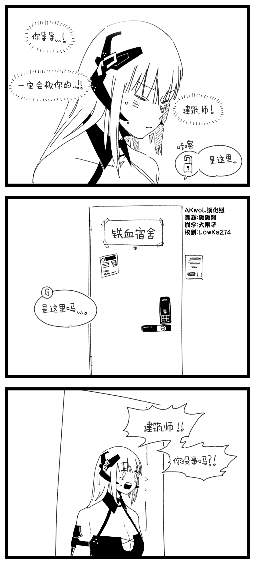 [HUQU] Archi-Gager part 1-2 (Girls Frontline) [Chinese] [Decensored] [AKwoL烤肉组] 画像番号 2