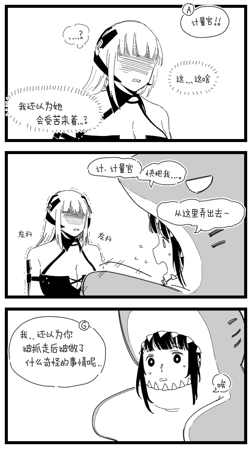 [HUQU] Archi-Gager part 1-2 (Girls Frontline) [Chinese] [Decensored] [AKwoL烤肉组] 画像番号 4