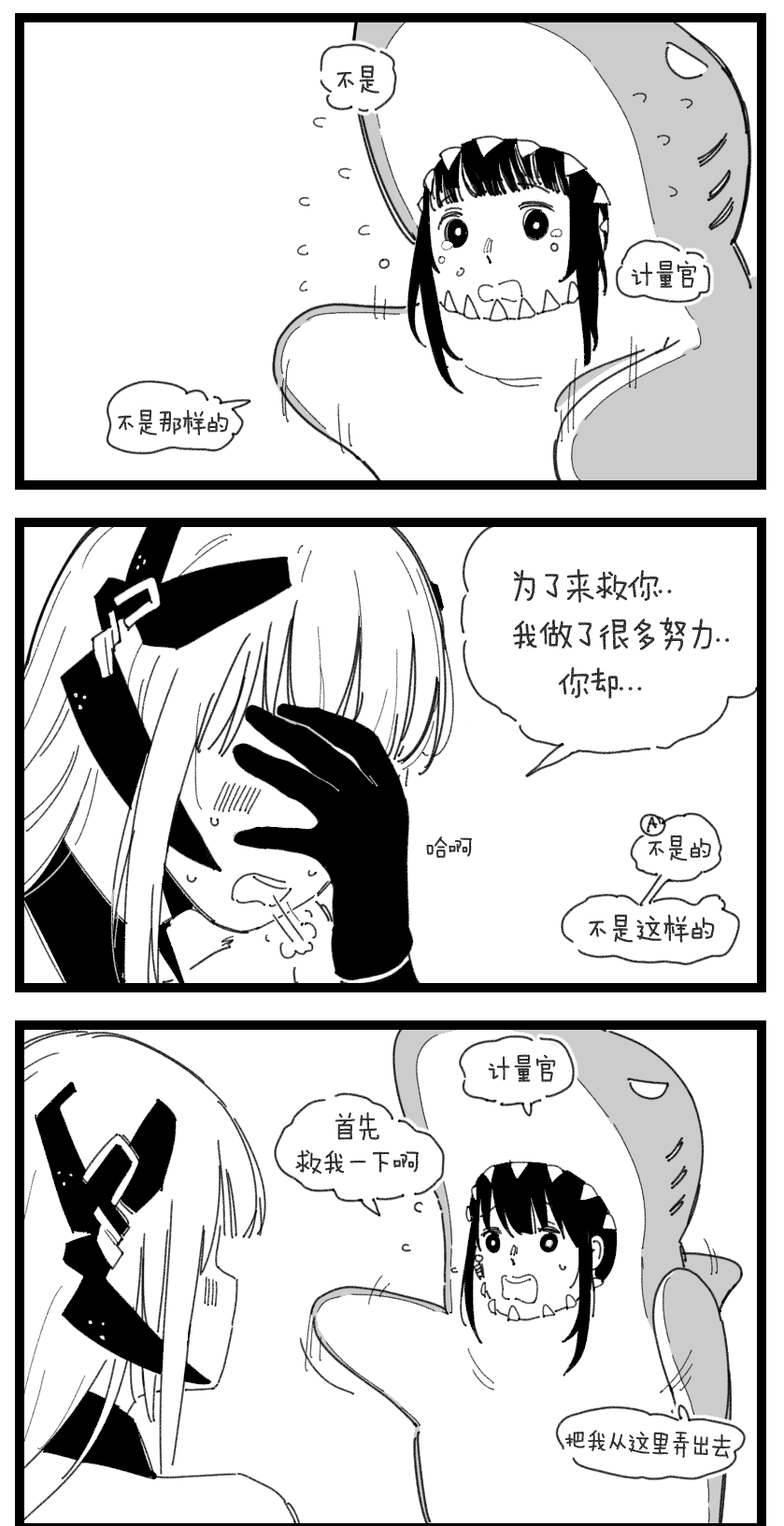 [HUQU] Archi-Gager part 1-2 (Girls Frontline) [Chinese] [Decensored] [AKwoL烤肉组] 画像番号 5