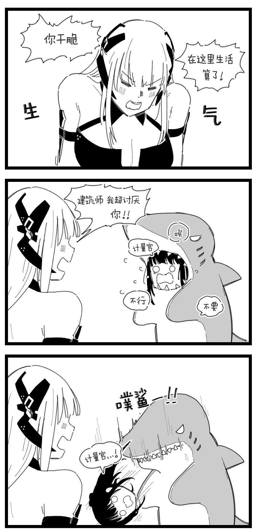 [HUQU] Archi-Gager part 1-2 (Girls Frontline) [Chinese] [Decensored] [AKwoL烤肉组] 画像番号 6