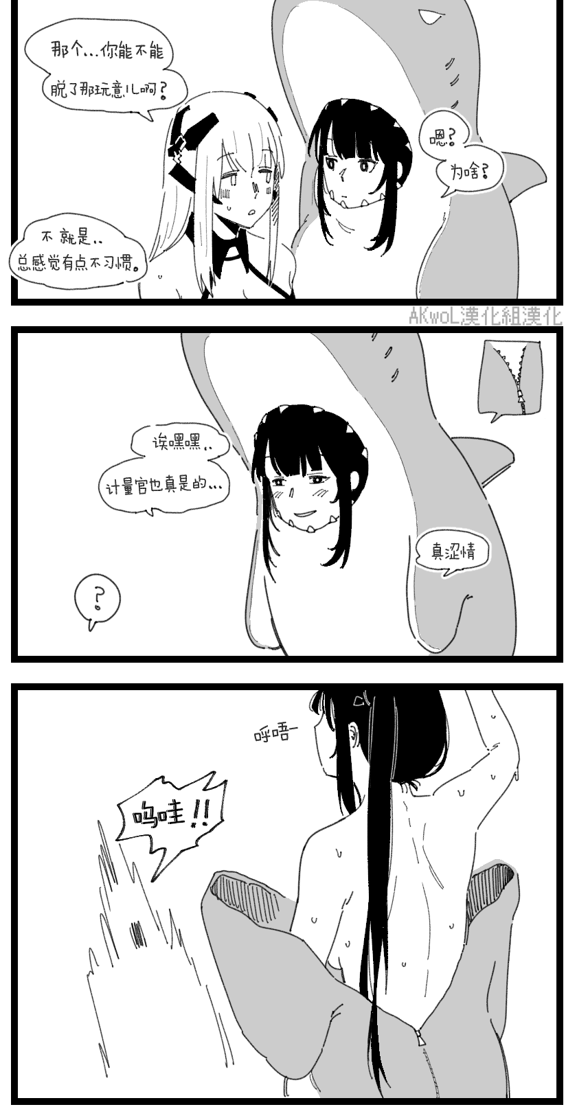 [HUQU] Archi-Gager part 1-2 (Girls Frontline) [Chinese] [Decensored] [AKwoL烤肉组] 画像番号 9