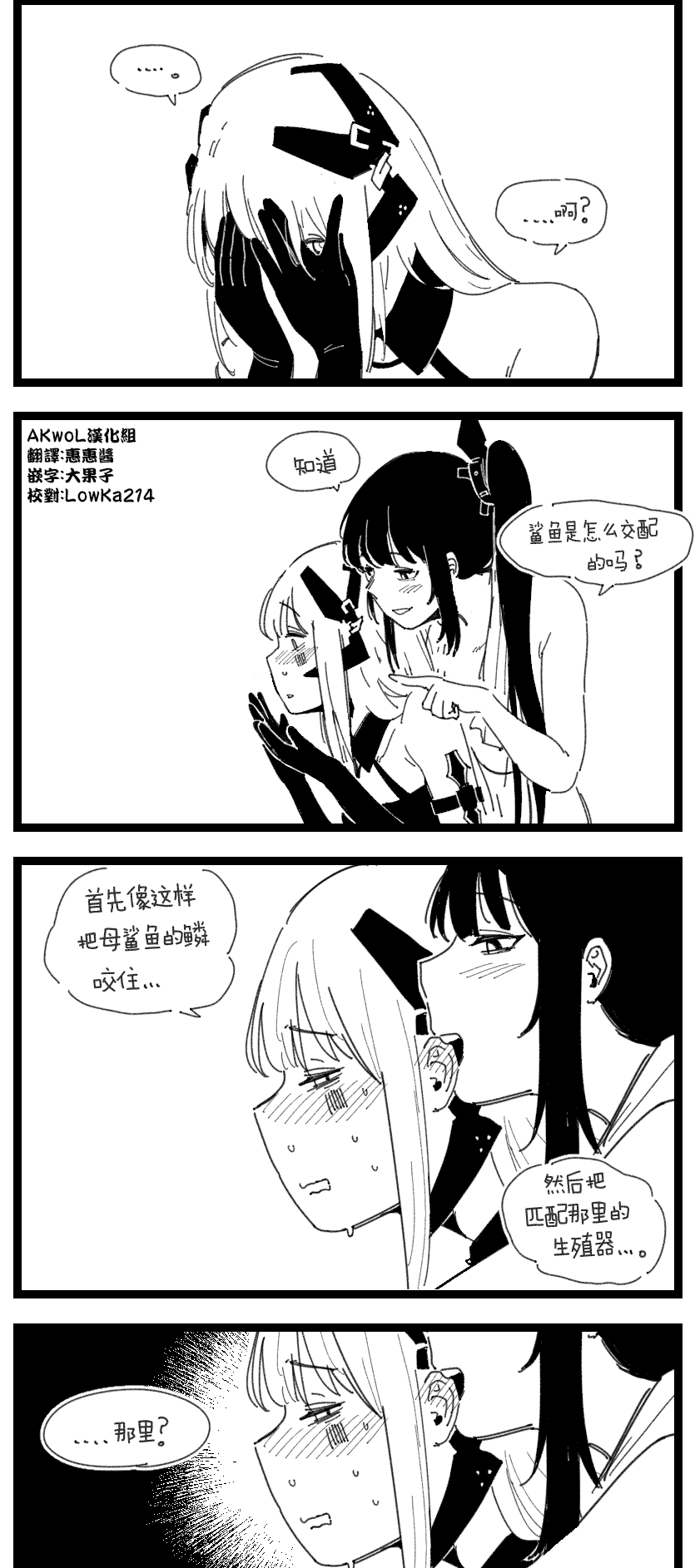 [HUQU] Archi-Gager part 1-2 (Girls Frontline) [Chinese] [Decensored] [AKwoL烤肉组] 画像番号 11