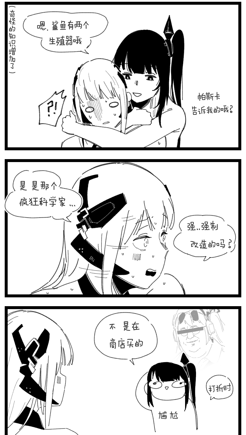 [HUQU] Archi-Gager part 1-2 (Girls Frontline) [Chinese] [Decensored] [AKwoL烤肉组] 画像番号 12