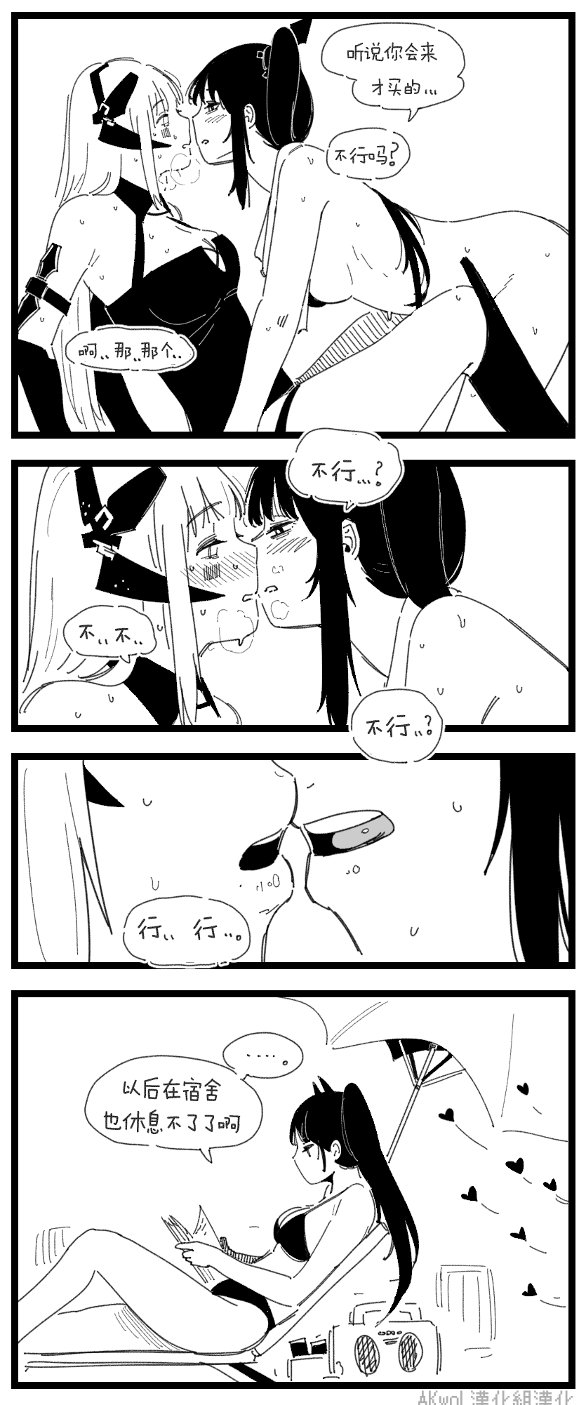 [HUQU] Archi-Gager part 1-2 (Girls Frontline) [Chinese] [Decensored] [AKwoL烤肉组] 画像番号 13