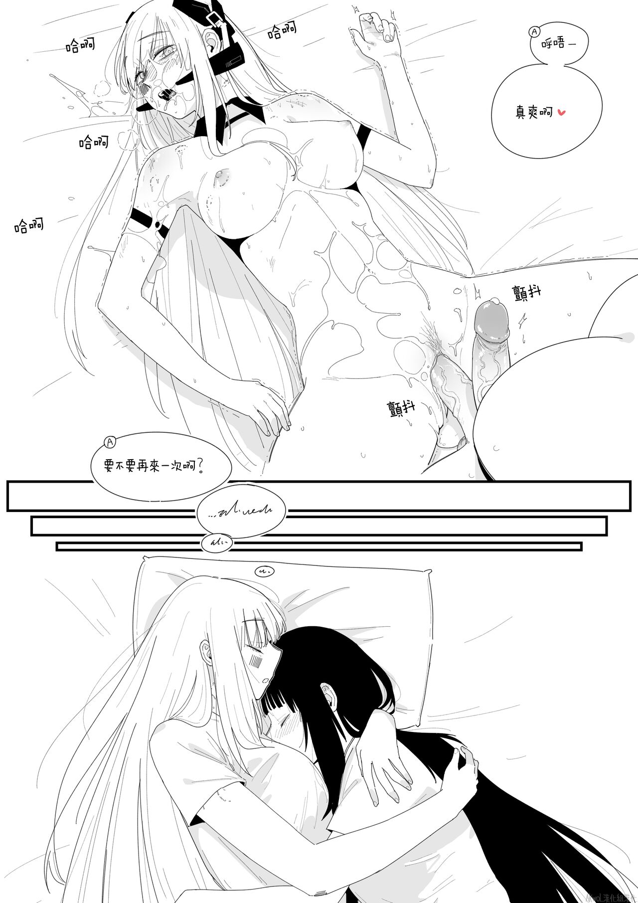 [HUQU] Archi-Gager part 1-2 (Girls Frontline) [Chinese] [Decensored] [AKwoL烤肉组] 画像番号 17