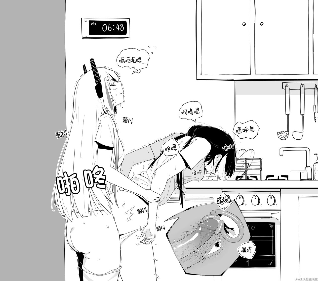 [HUQU] breakfast (Girls Frontline) [Chinese] [Decensored] [AKwoL烤肉组] 图片编号 9