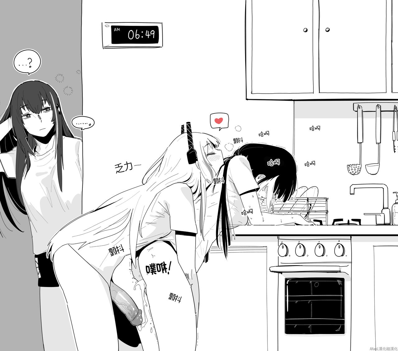 [HUQU] breakfast (Girls Frontline) [Chinese] [Decensored] [AKwoL烤肉组] 图片编号 10