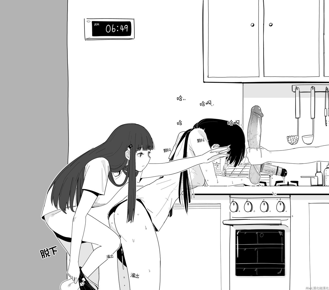 [HUQU] breakfast (Girls Frontline) [Chinese] [Decensored] [AKwoL烤肉组] 图片编号 11