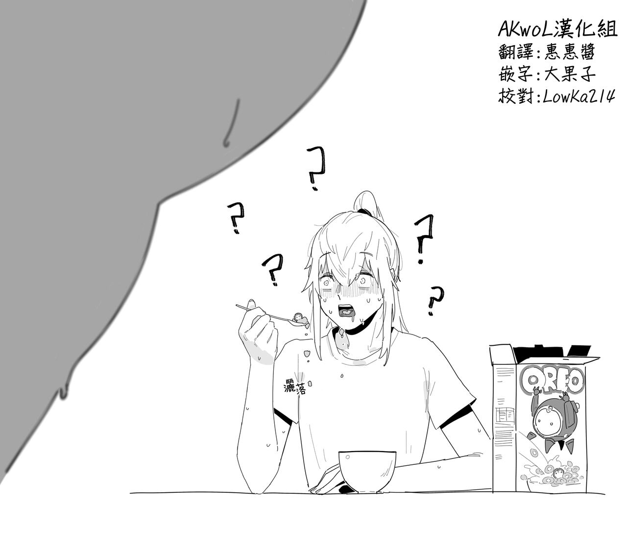 [HUQU] breakfast (Girls Frontline) [Chinese] [Decensored] [AKwoL烤肉组] 图片编号 14