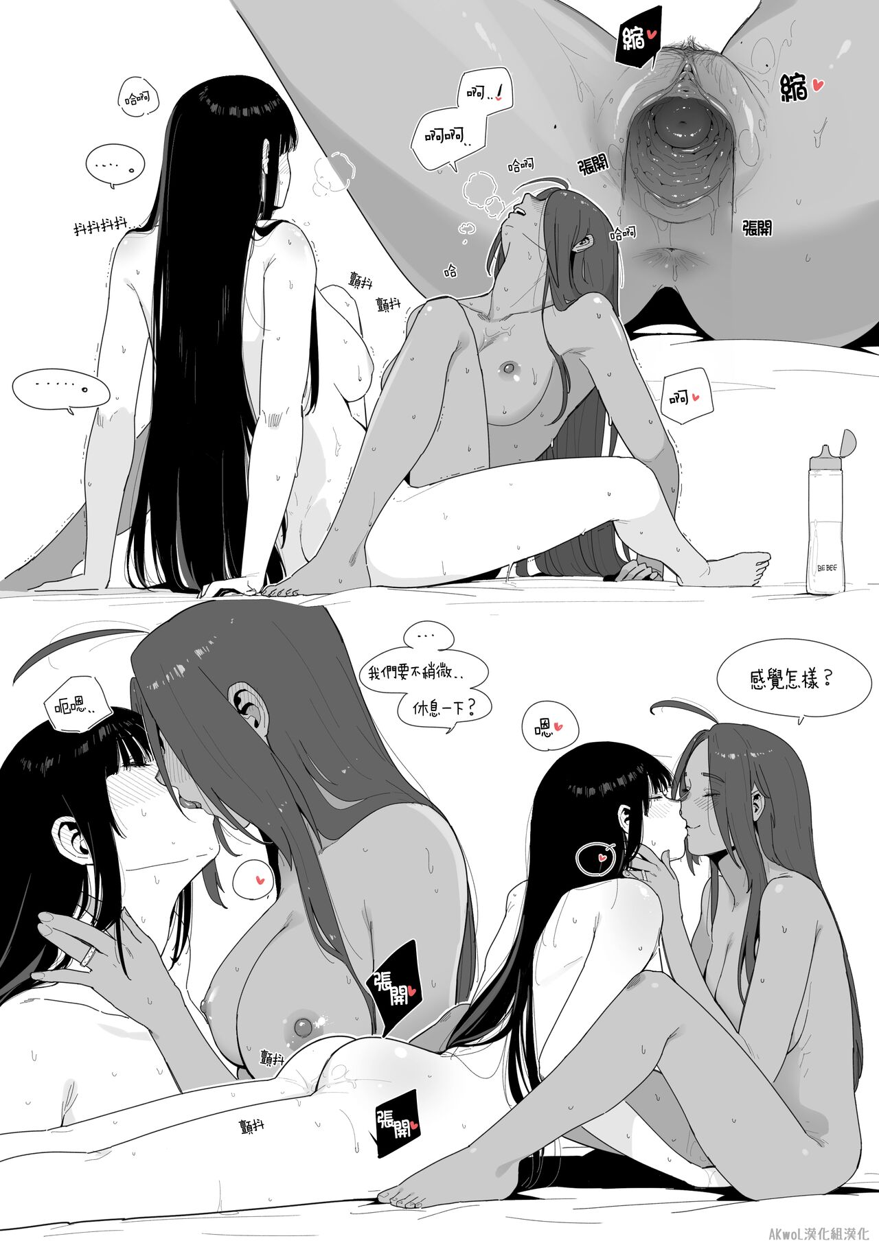 [HUQU] Lee-Enfield (Girls Frontline) [Chinese] [Decensored] [AKwoL烤肉组] 3eme image