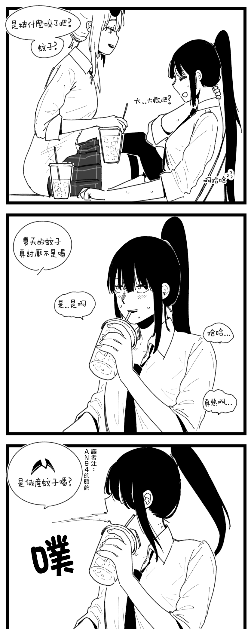 [HUQU] Mosquito (Girls Frontline) [Chinese] [Decensored] [AKwoL烤肉组] imagen número 3