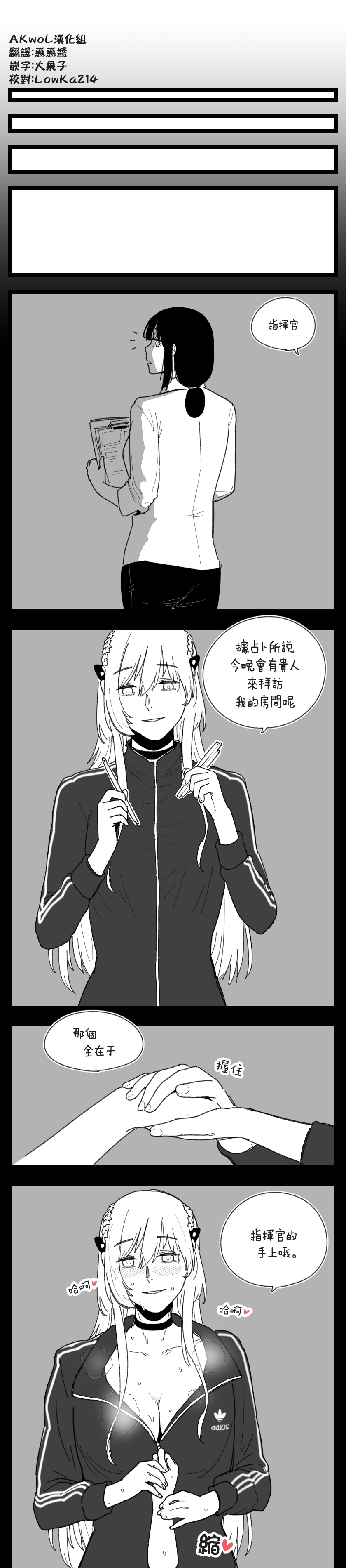 [HUQU] Mosquito (Girls Frontline) [Chinese] [Decensored] [AKwoL烤肉组] imagen número 5