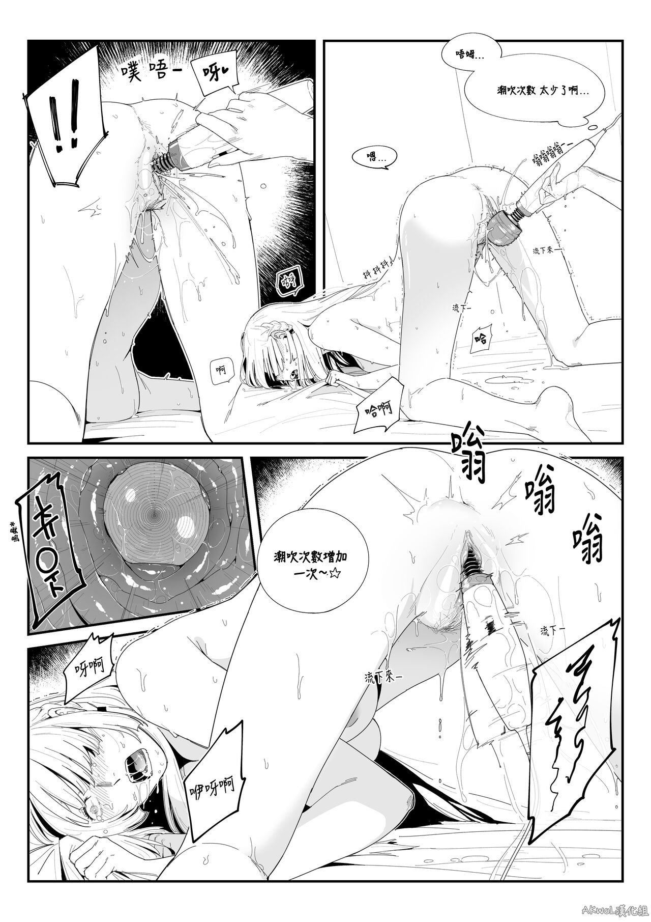 [HUQU] Crazy Dog Master 2 (Girls Frontline) [Chinese] [Decensored] [AKwoL烤肉组] 画像番号 4