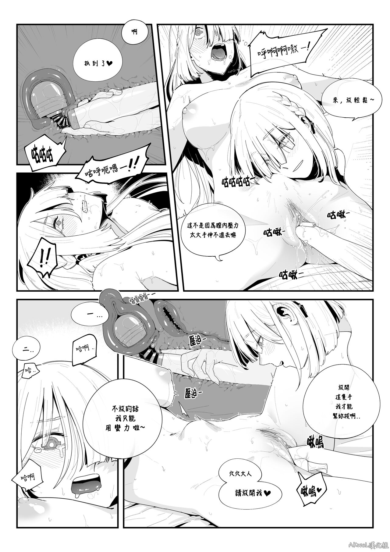 [HUQU] Crazy Dog Master 2 (Girls Frontline) [Chinese] [Decensored] [AKwoL烤肉组] 画像番号 13