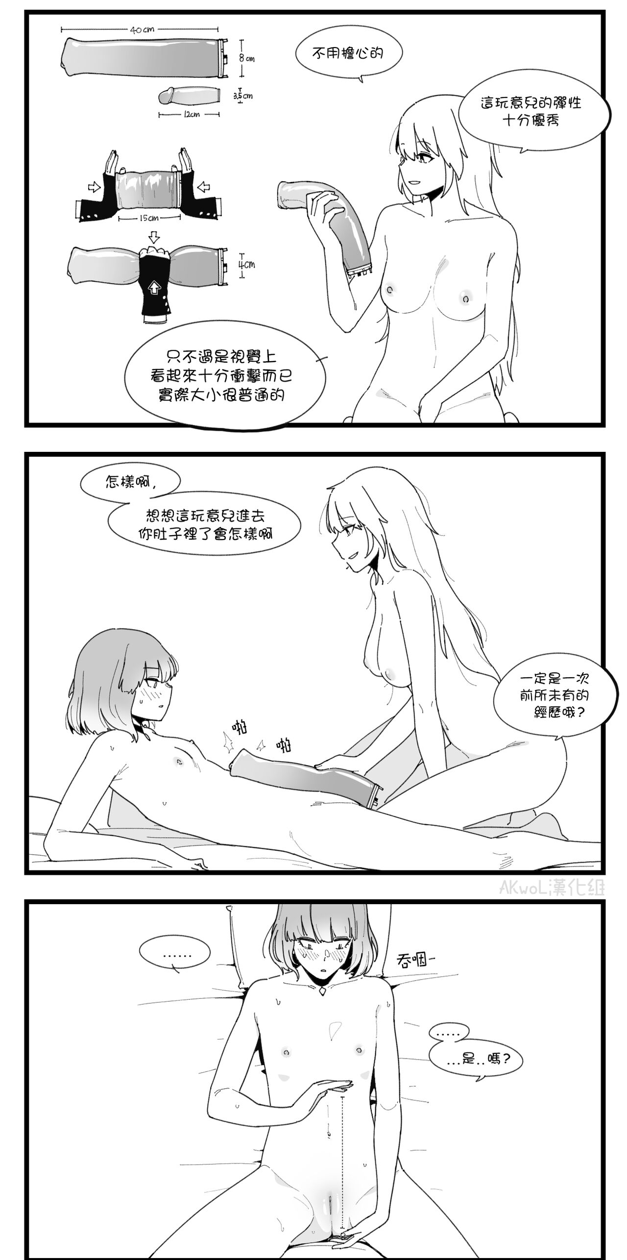 [HUQU] Gentiane x G36 part1~3 (Girls Frontline) [Chinese] [Decensored] [AKwoL烤肉组] 2eme image