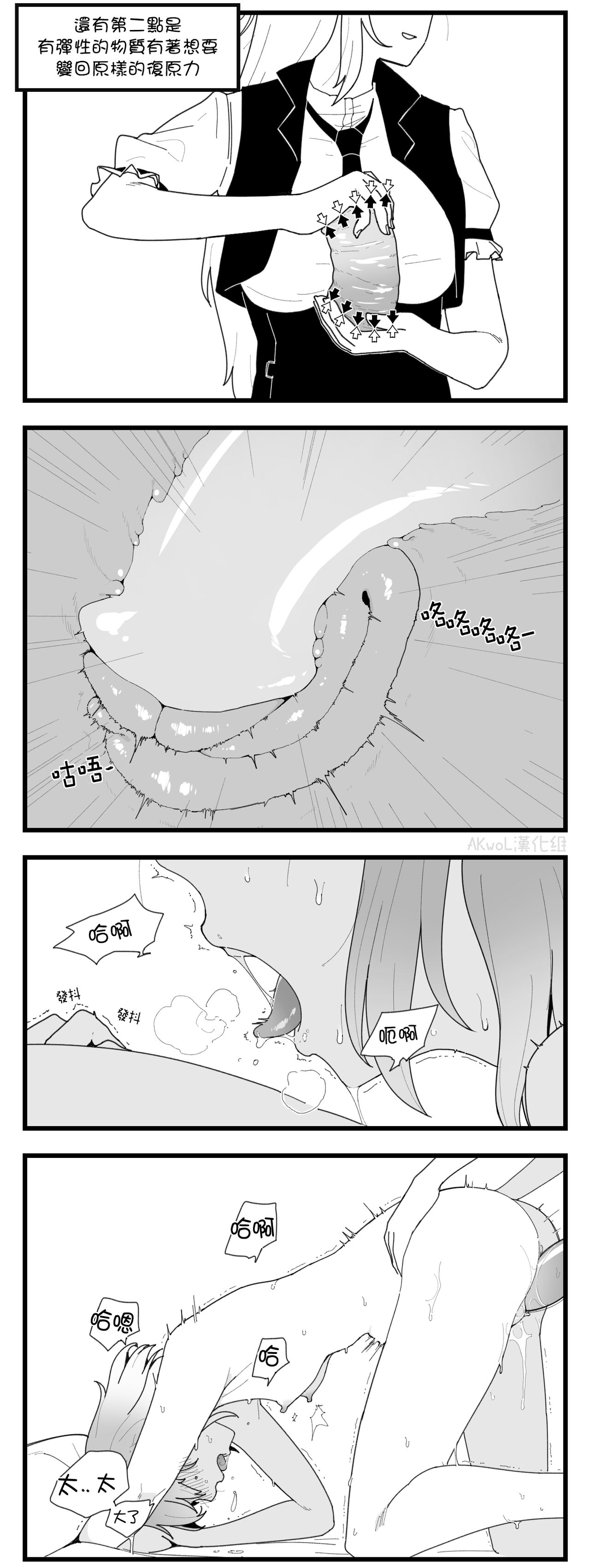 [HUQU] Gentiane x G36 part1~3 (Girls Frontline) [Chinese] [Decensored] [AKwoL烤肉组] 5eme image