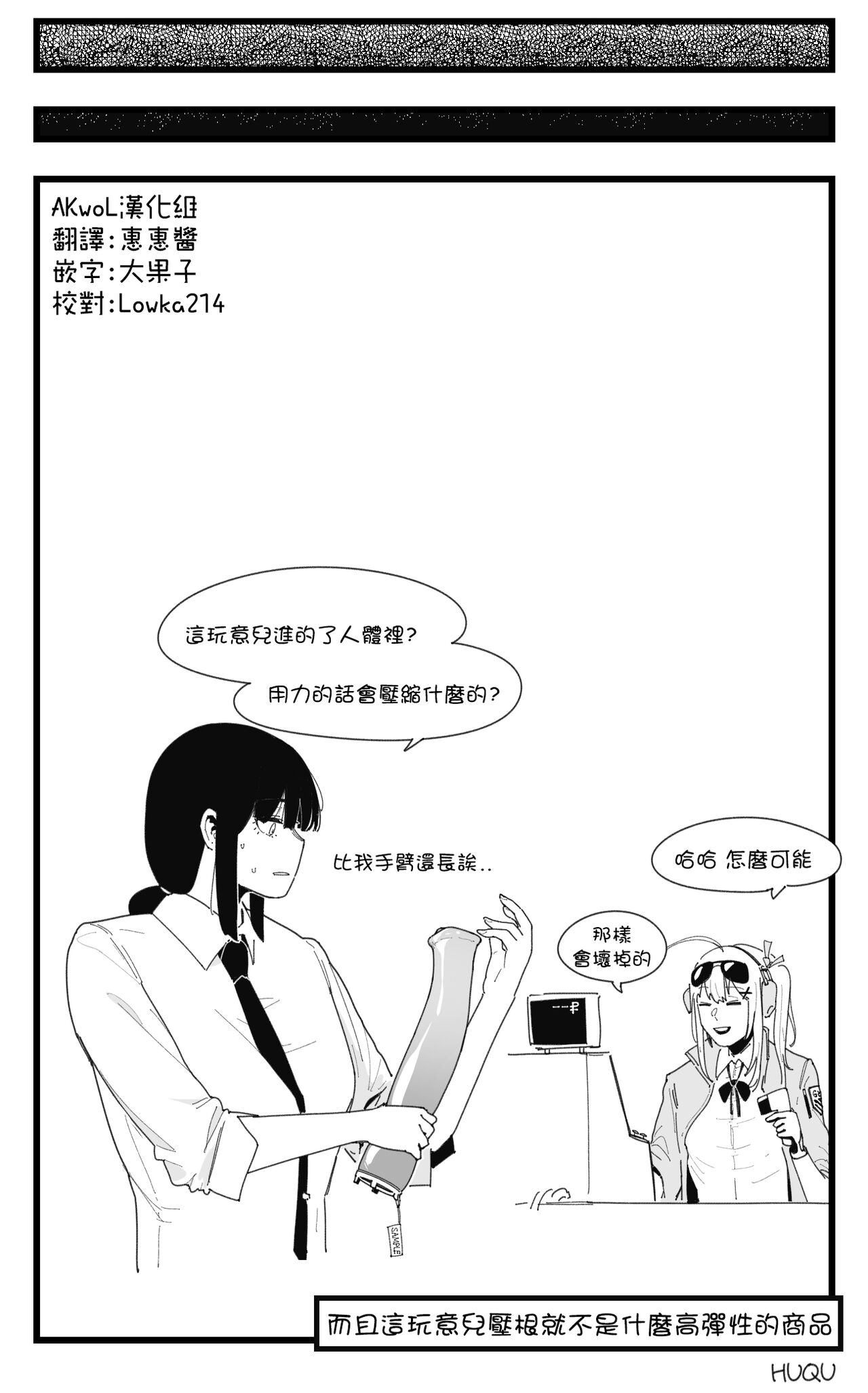 [HUQU] Gentiane x G36 part1~3 (Girls Frontline) [Chinese] [Decensored] [AKwoL烤肉组] 10eme image