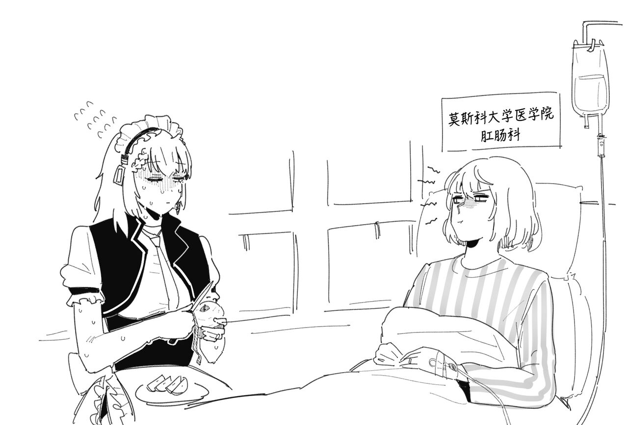 [HUQU] Gentiane x G36 part1~3 (Girls Frontline) [Chinese] [Decensored] [AKwoL烤肉组] 23eme image