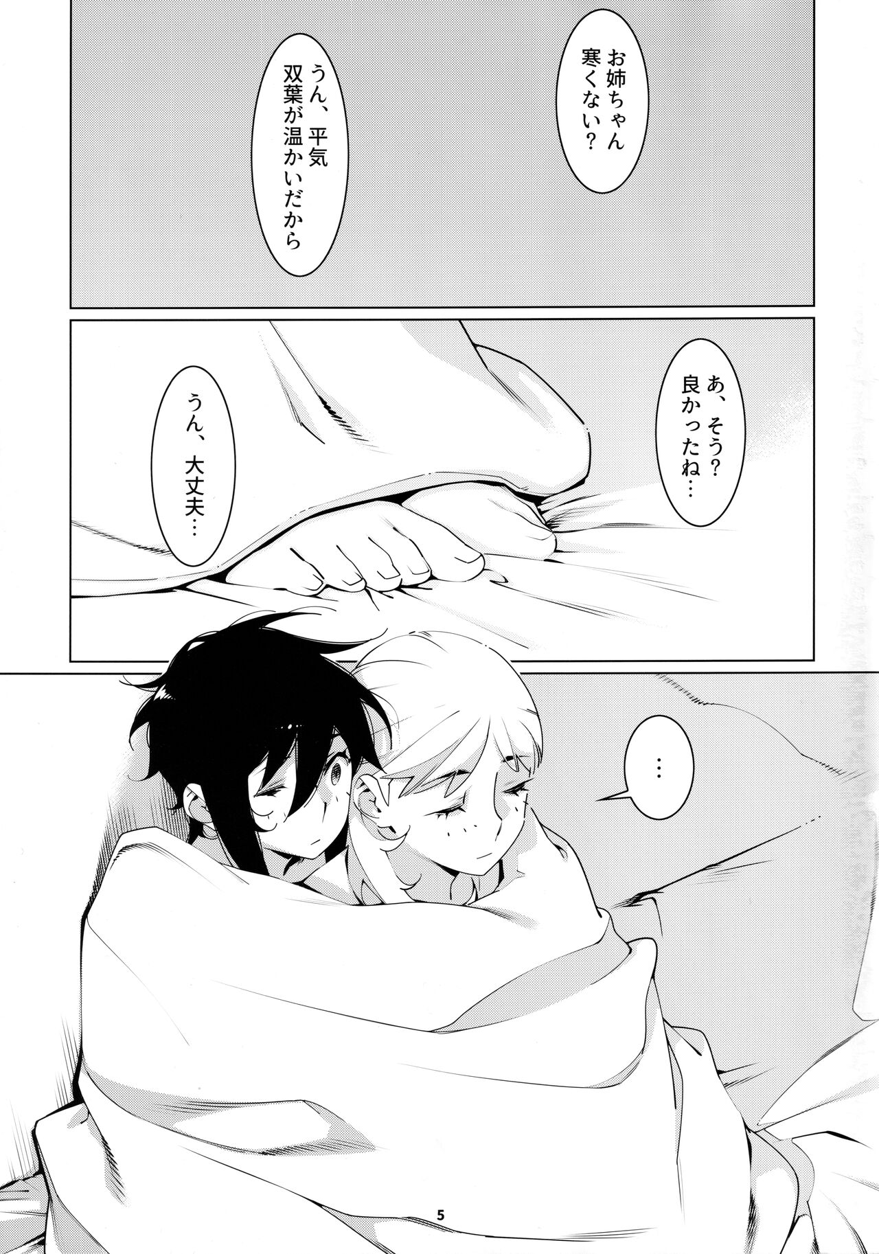 (Futaket 30) [Otonano Omochiya (Hirokawa)] Otonano Omochiya 21 图片编号 4