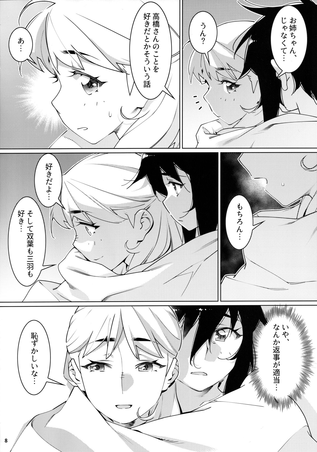 (Futaket 30) [Otonano Omochiya (Hirokawa)] Otonano Omochiya 21 图片编号 7