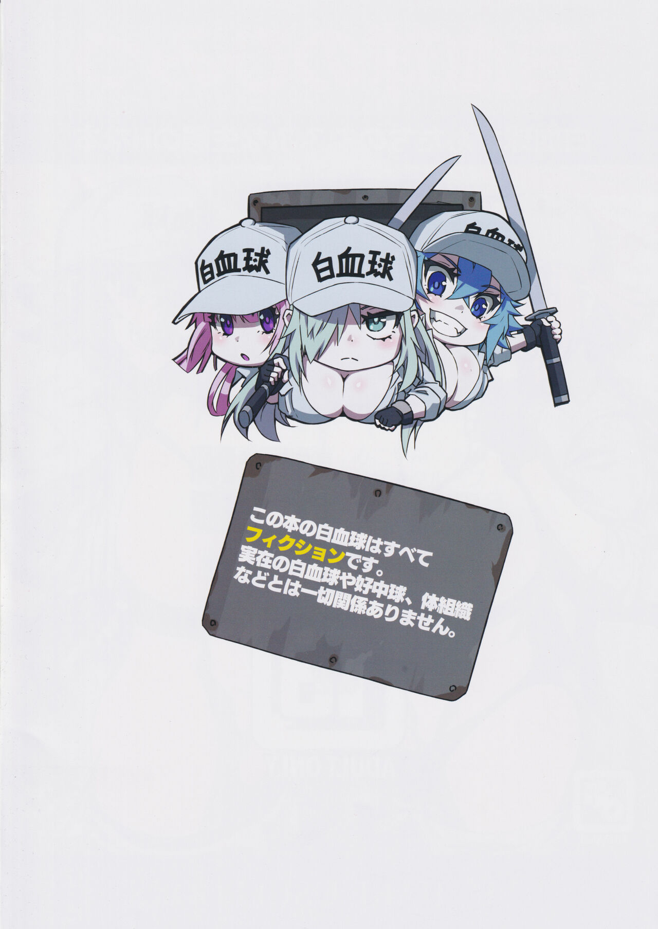 (C99) [M-ya (Mikoyan)] Hakkekkyu no Himitsu (Cells at Work) [Spanish] [Lanerte] 图片编号 2