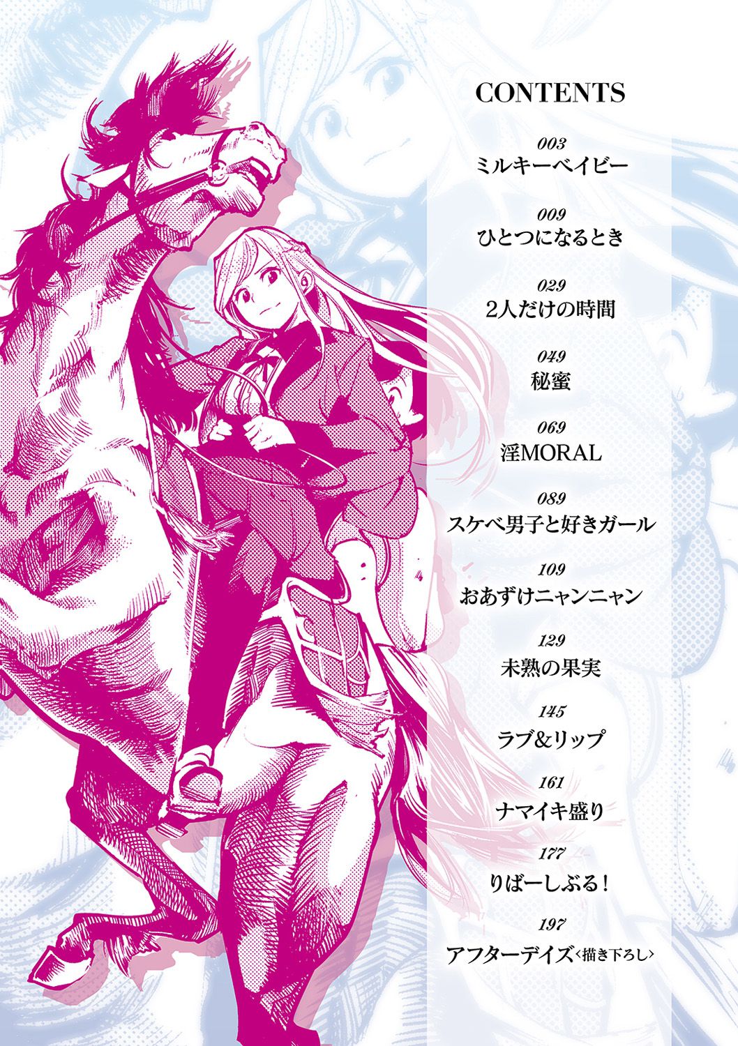 [SAVAN] Milky Baby (Sweet Days) [English] [Digital] 이미지 번호 4