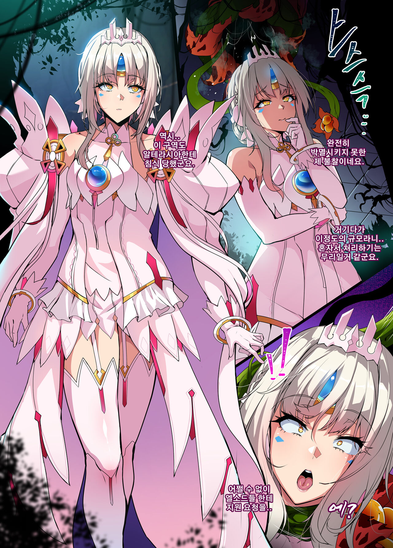 [lestart] ELSWORD Series C<3#EVE Esencia> (Elsword) imagen número 3