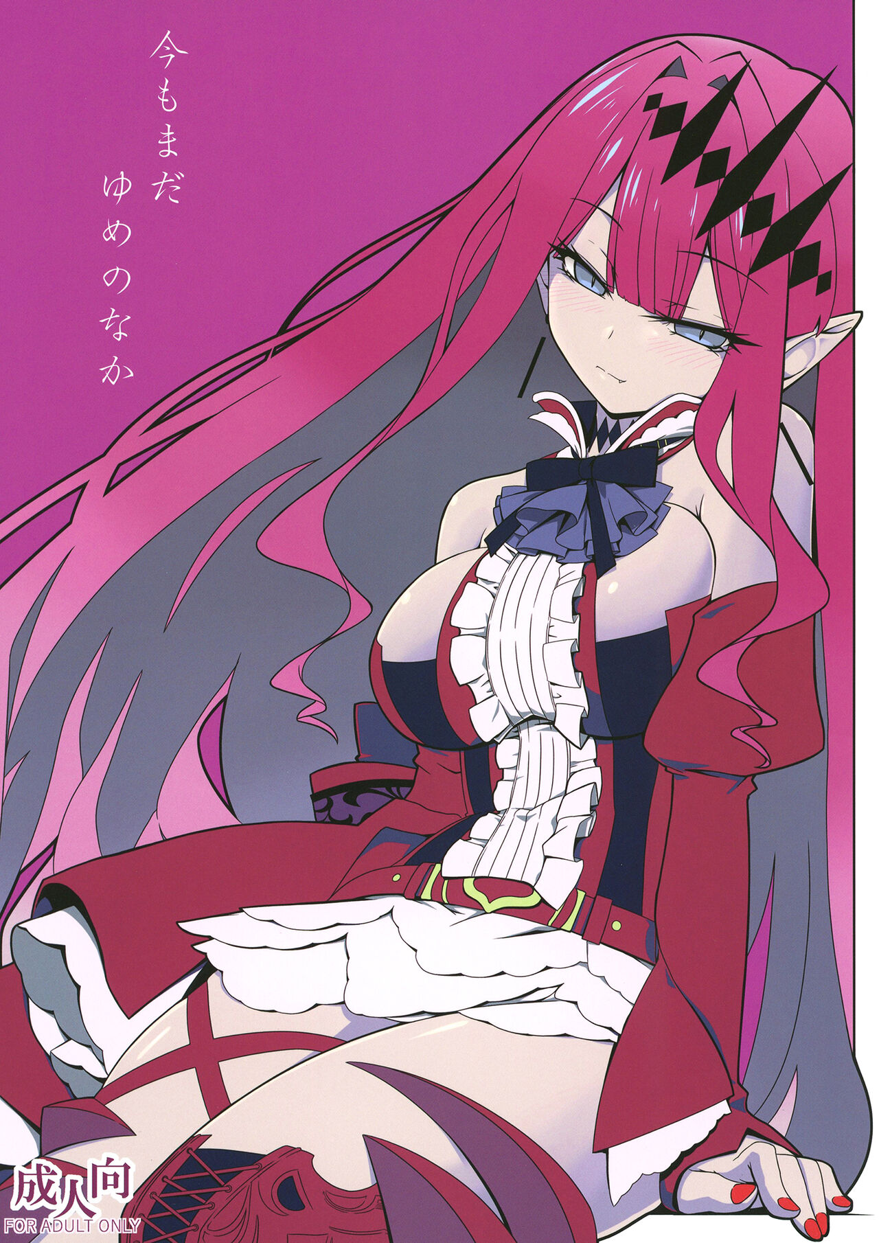 [Koori Ame (Hisame Genta)] Ima mo Mada Yume no Naka (Fate/Grand Order) [Digital] 图片编号 1