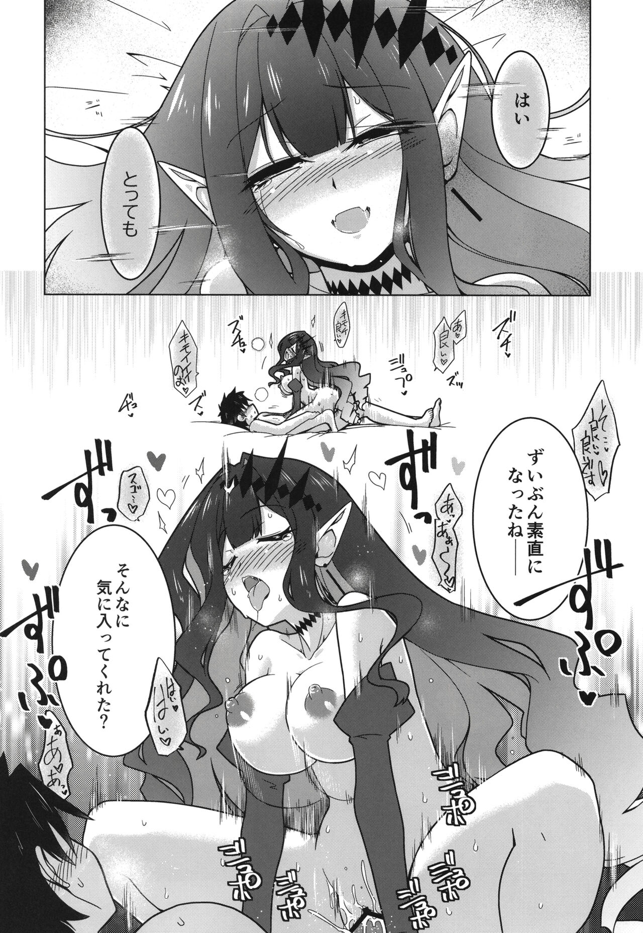 [Koori Ame (Hisame Genta)] Ima mo Mada Yume no Naka (Fate/Grand Order) [Digital] 图片编号 14