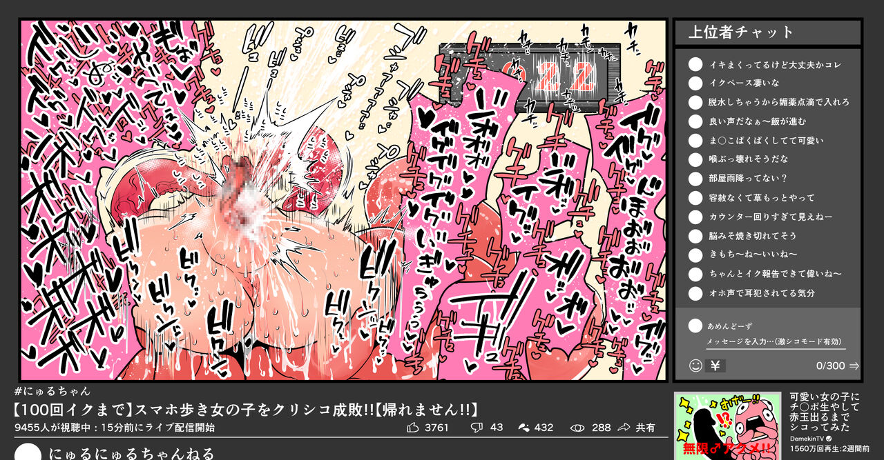 [Okuva] Oshioki Kurishiko 100-kai Ikumade Kaeremasen!! [Digital] 图片编号 15