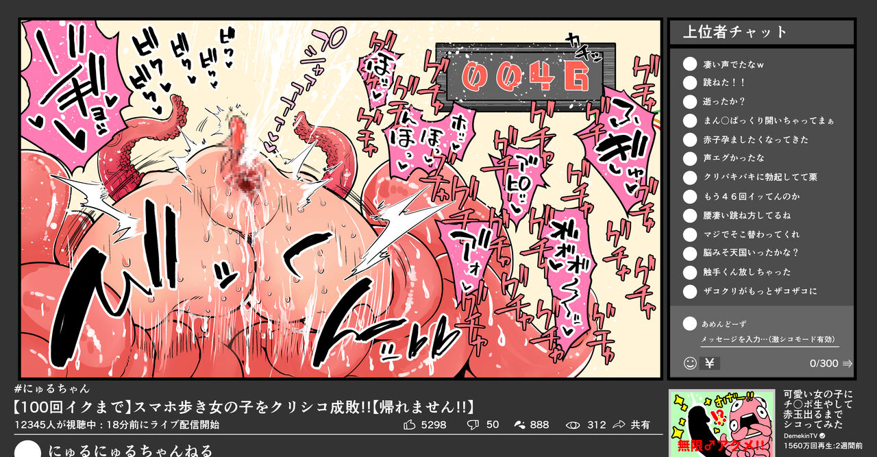 [Okuva] Oshioki Kurishiko 100-kai Ikumade Kaeremasen!! [Digital] 图片编号 16