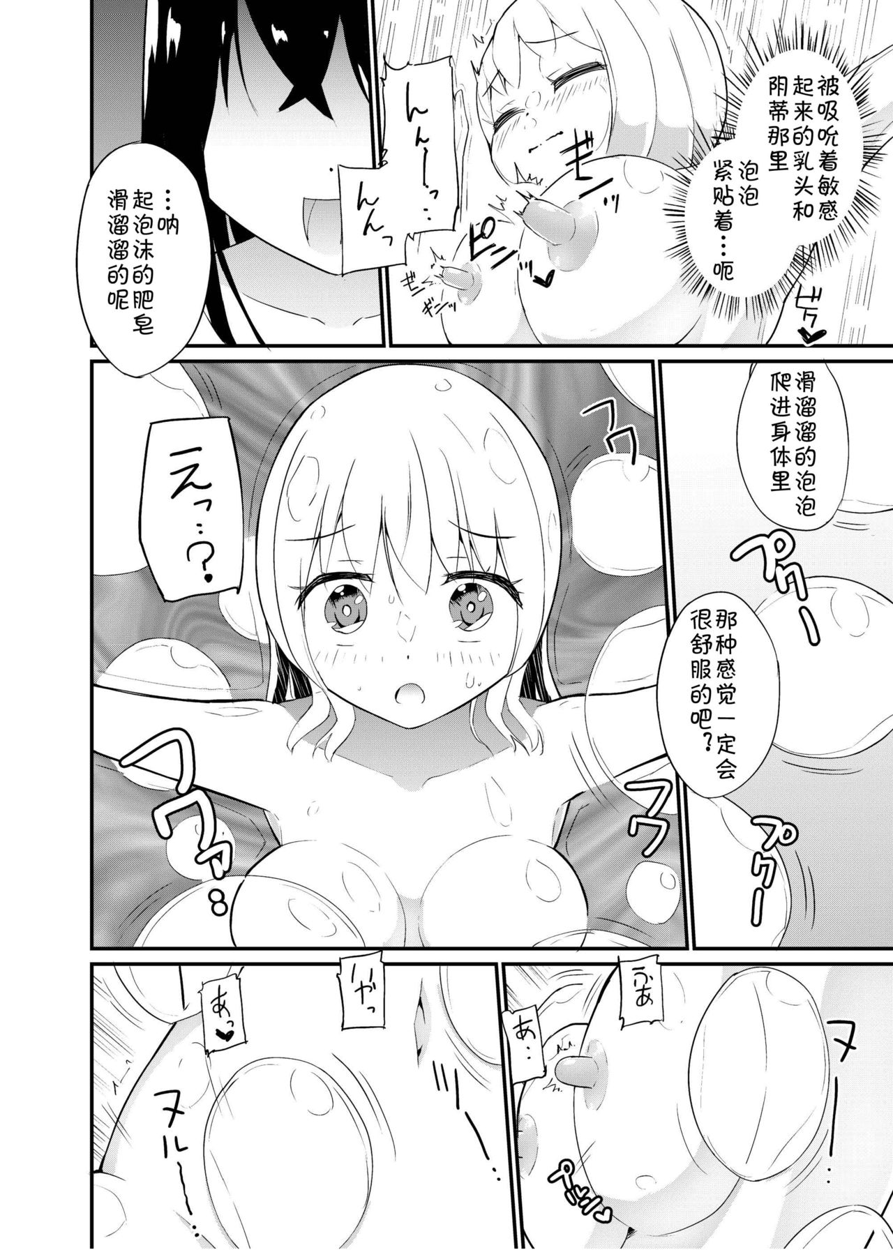 [Zokubutsu.zip (Yuki Asuka)] Zokubutsu.zip (14) Harukaze [Chinese] [夏姬霸汉化组]  [Digital] 이미지 번호 8