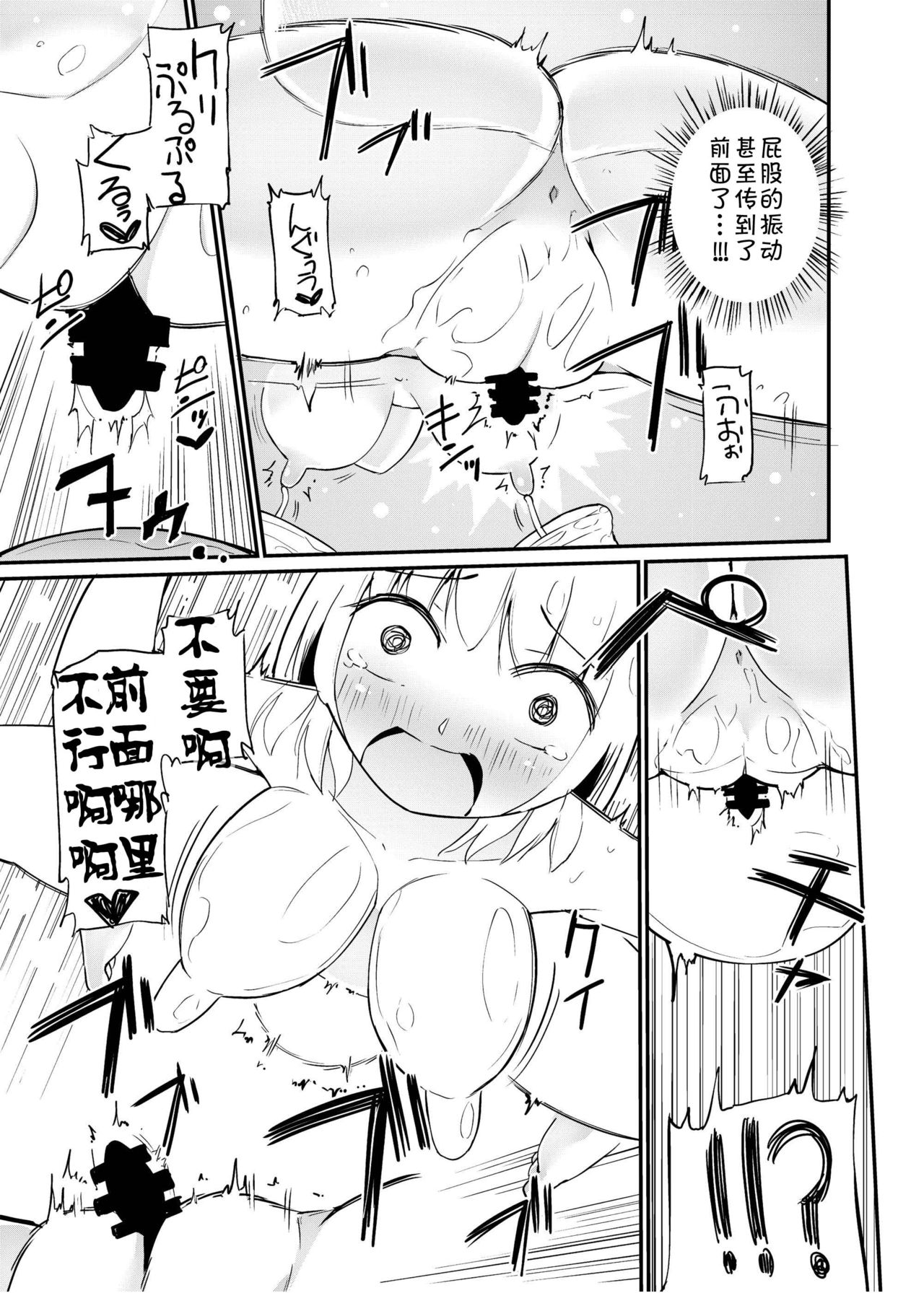 [Zokubutsu.zip (Yuki Asuka)] Zokubutsu.zip (14) Harukaze [Chinese] [夏姬霸汉化组]  [Digital] 이미지 번호 13