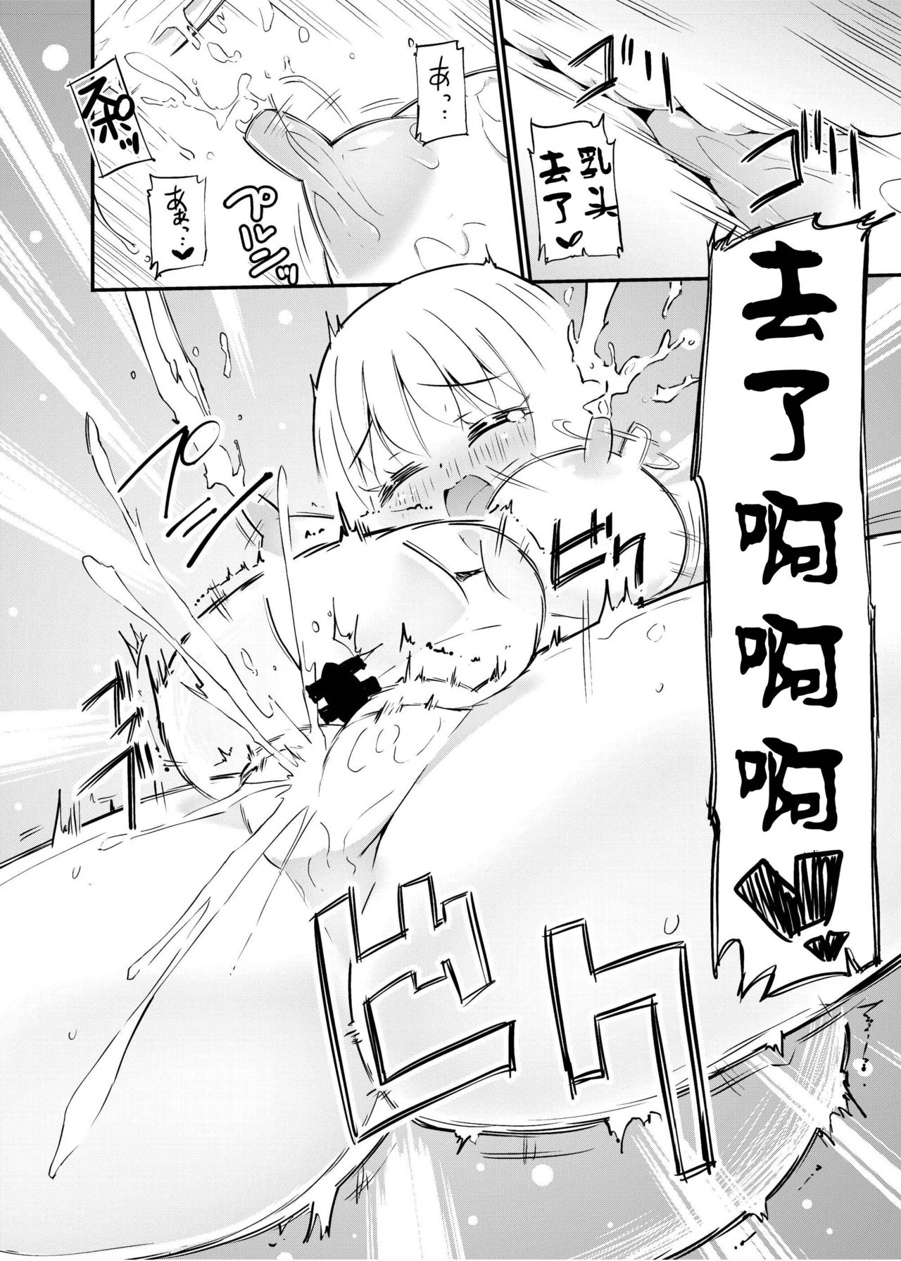 [Zokubutsu.zip (Yuki Asuka)] Zokubutsu.zip (14) Harukaze [Chinese] [夏姬霸汉化组]  [Digital] 이미지 번호 14