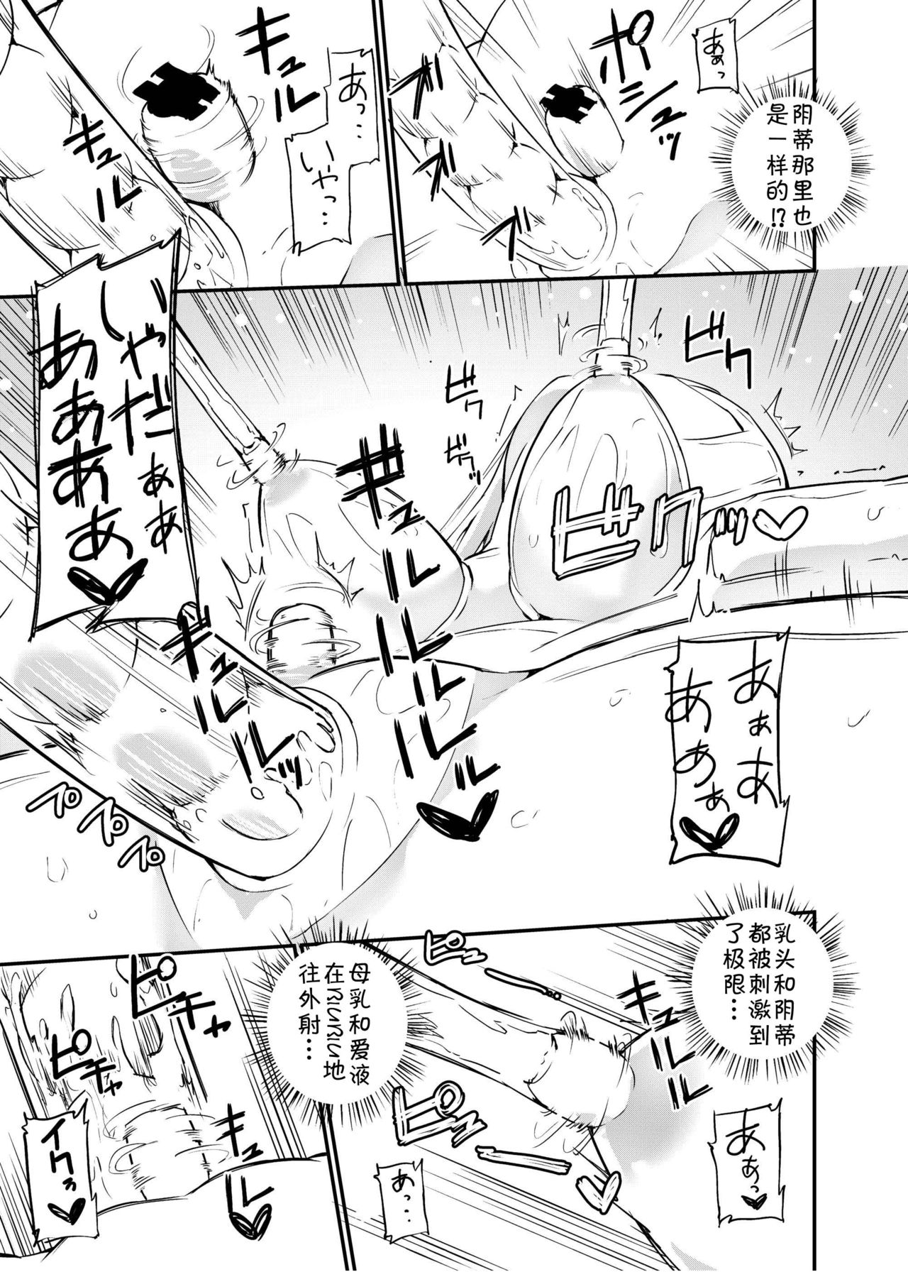 [Zokubutsu.zip (Yuki Asuka)] Zokubutsu.zip (14) Harukaze [Chinese] [夏姬霸汉化组]  [Digital] 이미지 번호 19