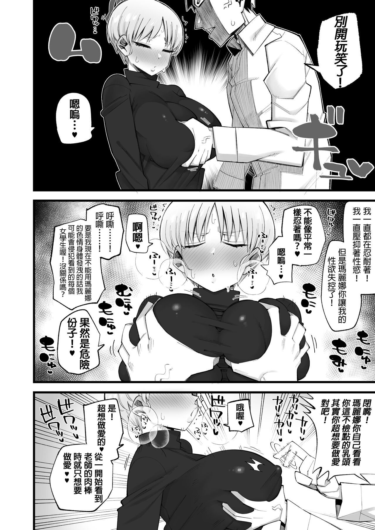 [Aureole (Kira Boshi)] Hoan Iinchou wa Damasenai zo!! (Blue Archive) [Chinese] [阿卡漢化] [Digital] numero di immagine  14