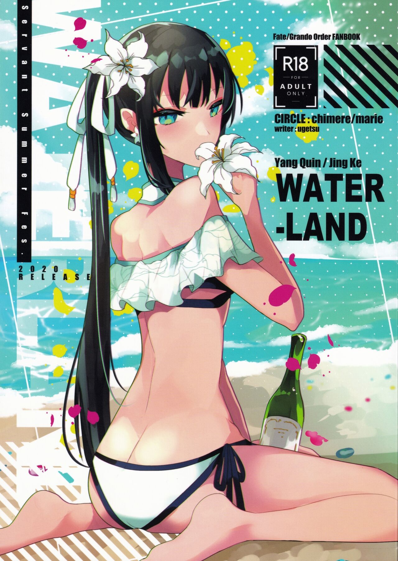 [chimere/marie (Ugetsu)] WATER LAND (Fate/Grand Order)  [English] [EHCOVE] 图片编号 1