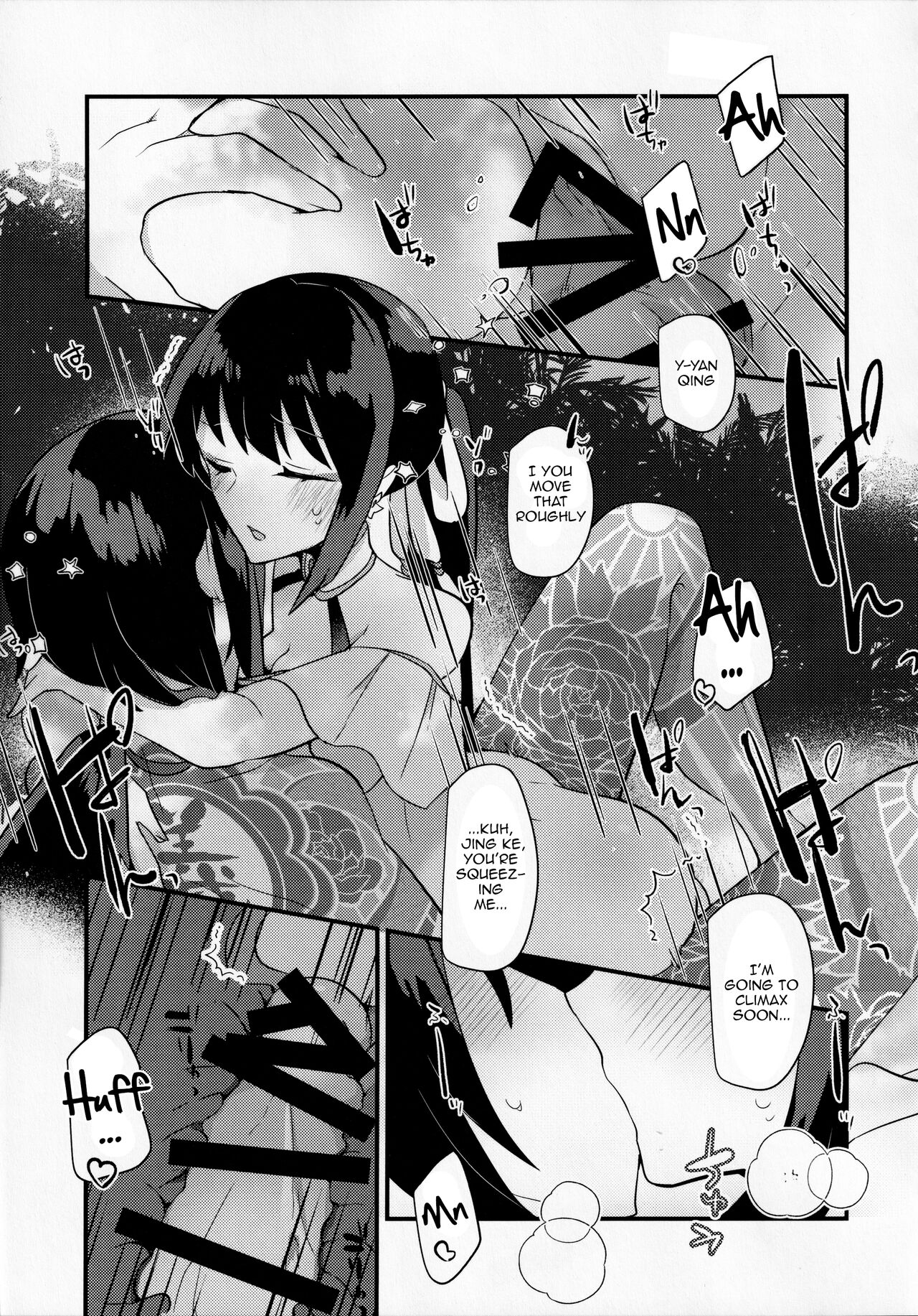 [chimere/marie (Ugetsu)] WATER LAND (Fate/Grand Order)  [English] [EHCOVE] 图片编号 14