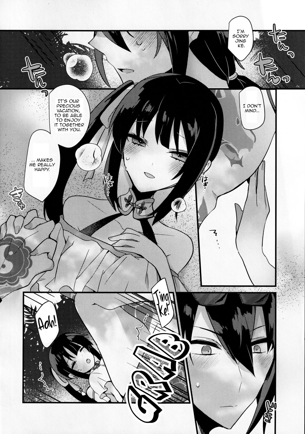 [chimere/marie (Ugetsu)] WATER LAND (Fate/Grand Order)  [English] [EHCOVE] 图片编号 21