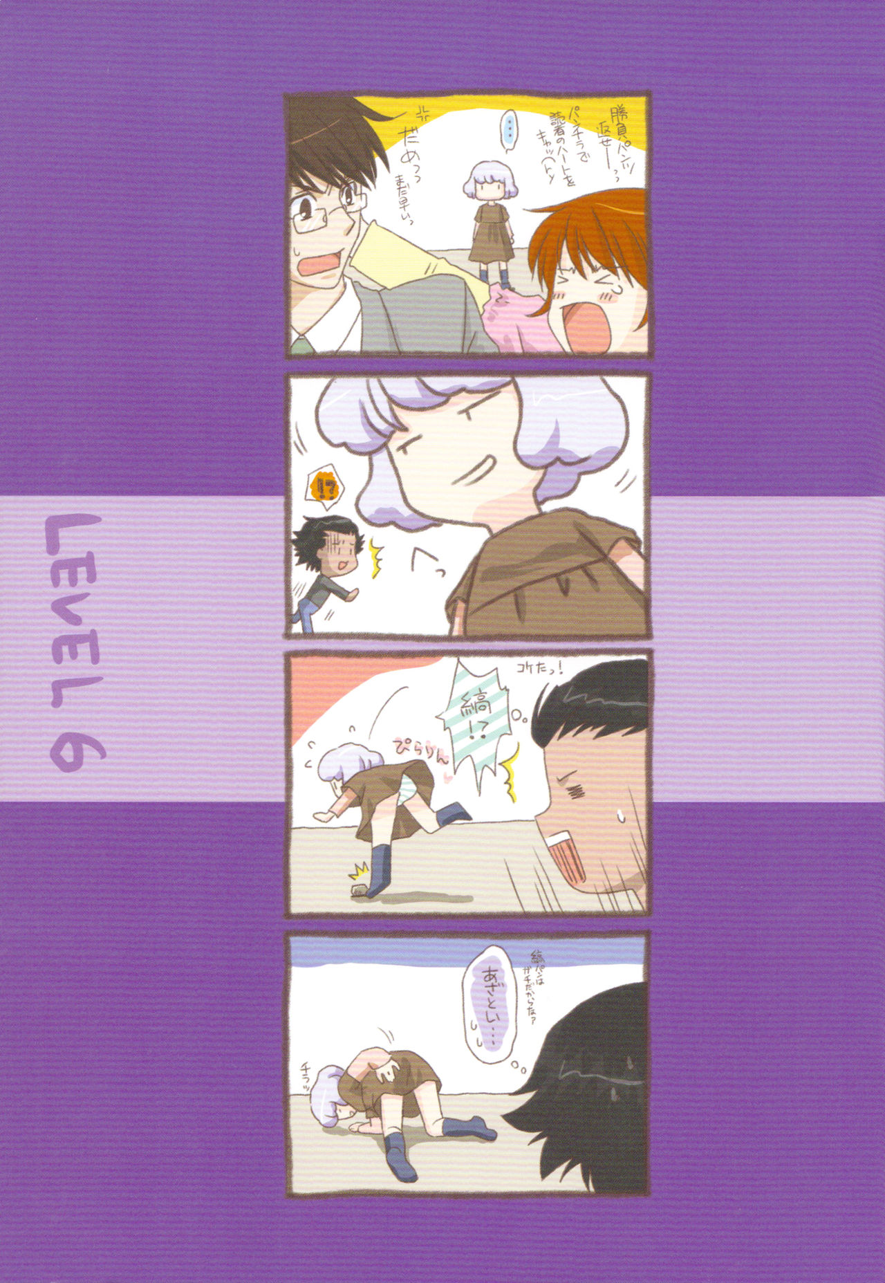 (C75) [Fukuya (Shiratama)] LEVEL 6 (Zettai Karen Children) 2eme image