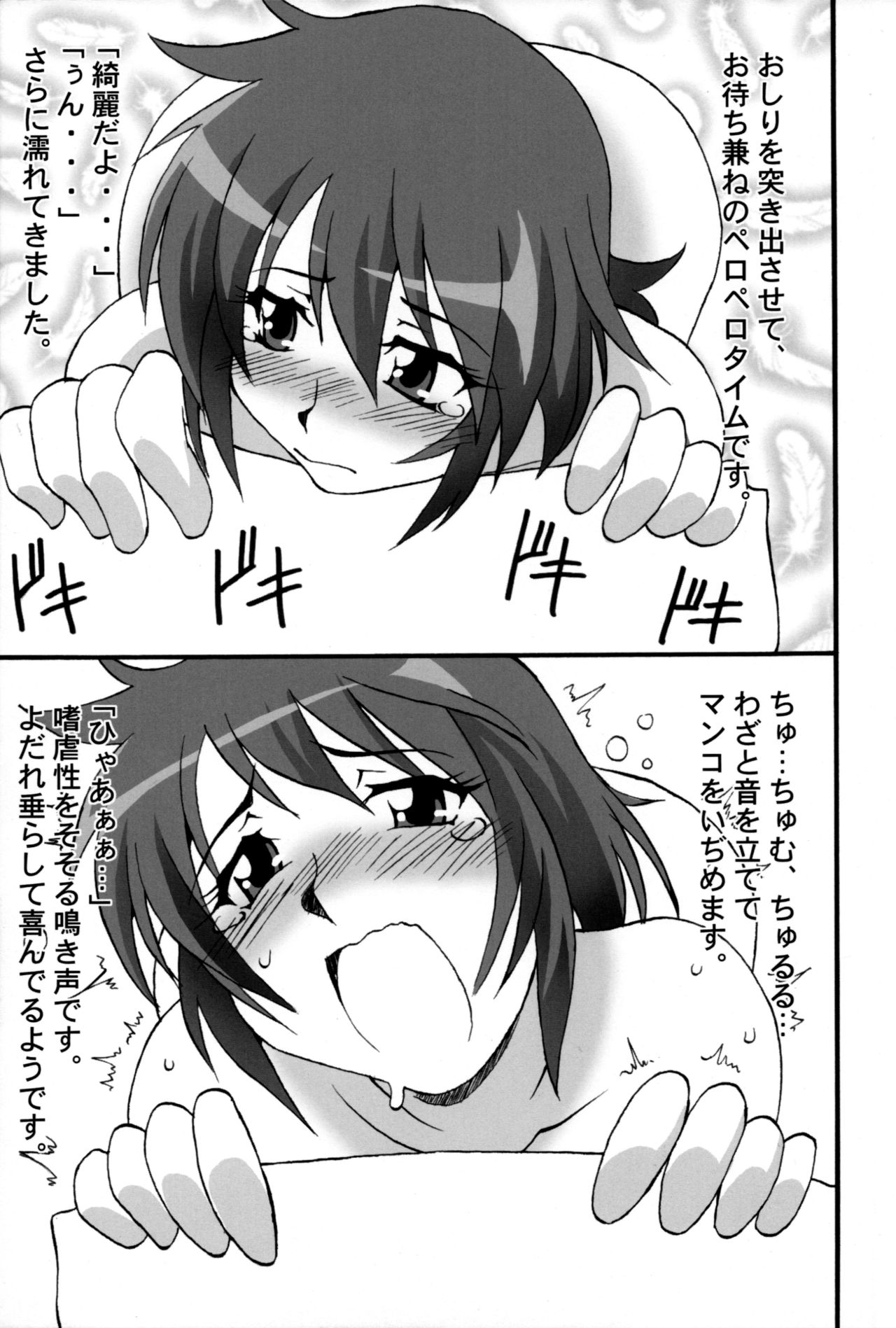 (SC41) [Kamikaze STYLE (Torii Seiji)] Kamikaze 01 Chuugakusei Children (Zettai Karen Children) 图片编号 10