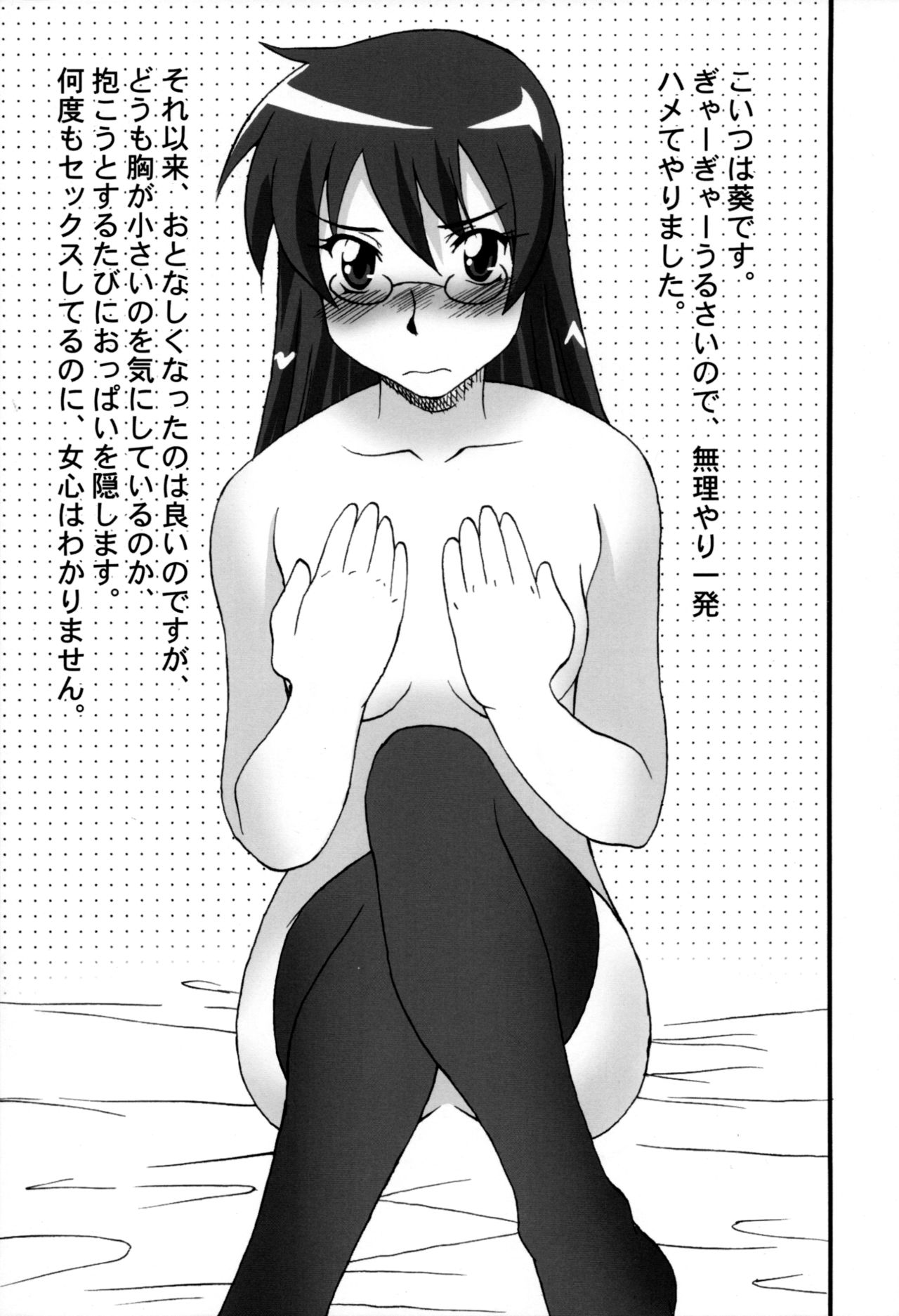 (SC41) [Kamikaze STYLE (Torii Seiji)] Kamikaze 01 Chuugakusei Children (Zettai Karen Children) 图片编号 18