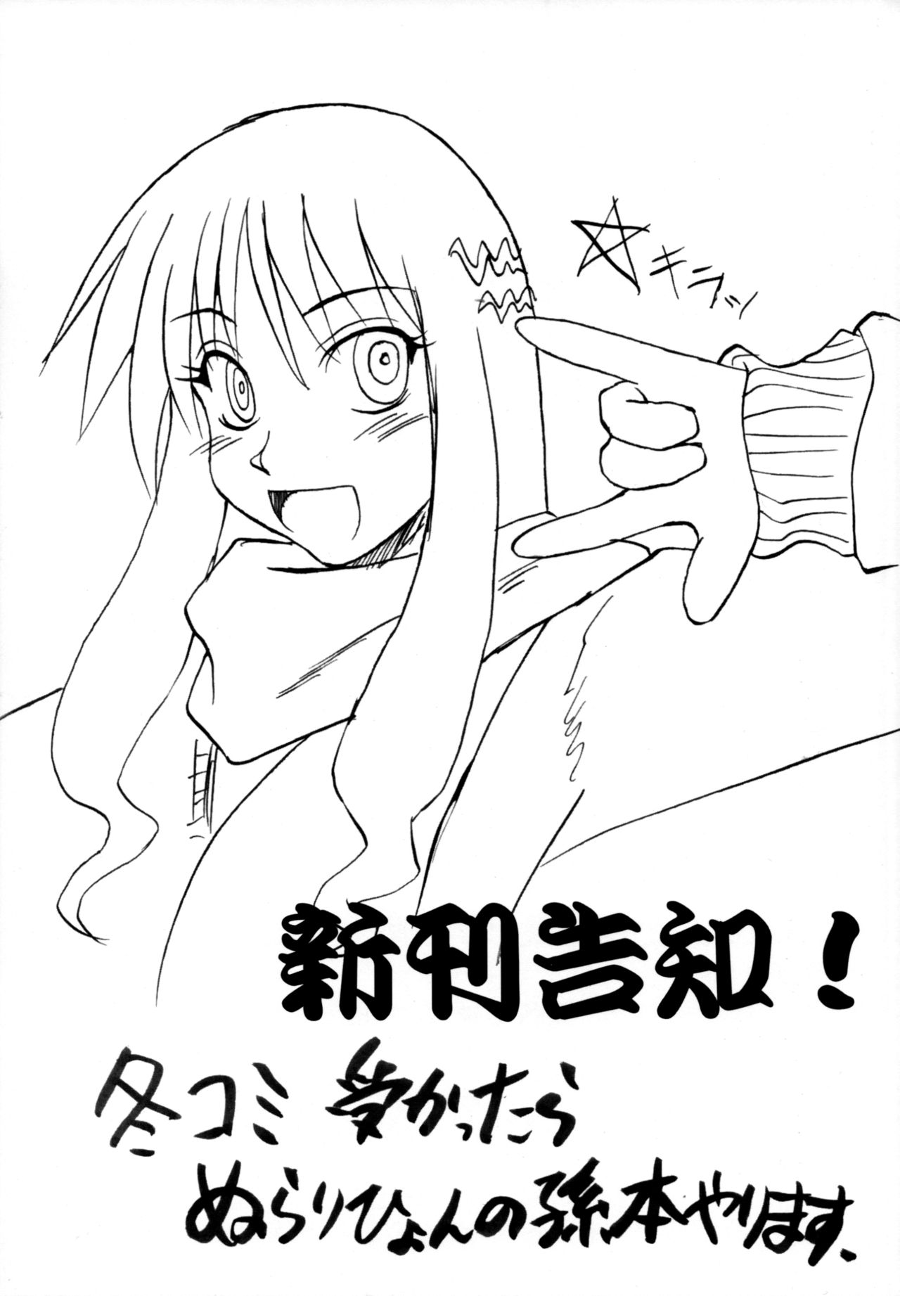 (SC41) [Kamikaze STYLE (Torii Seiji)] Kamikaze 01 Chuugakusei Children (Zettai Karen Children) 图片编号 32